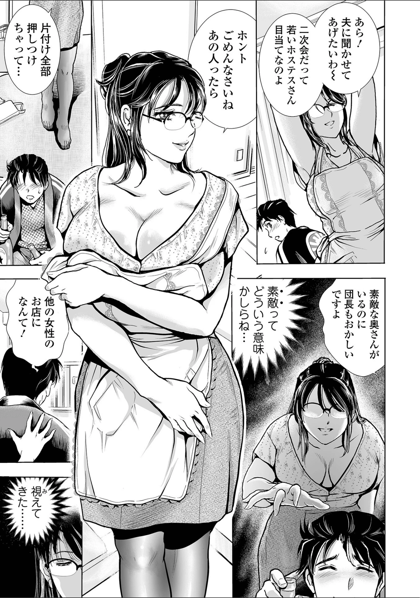 「Webコミックトウテツ Vol.88」（プリ坊） 試し読み 13ページ目