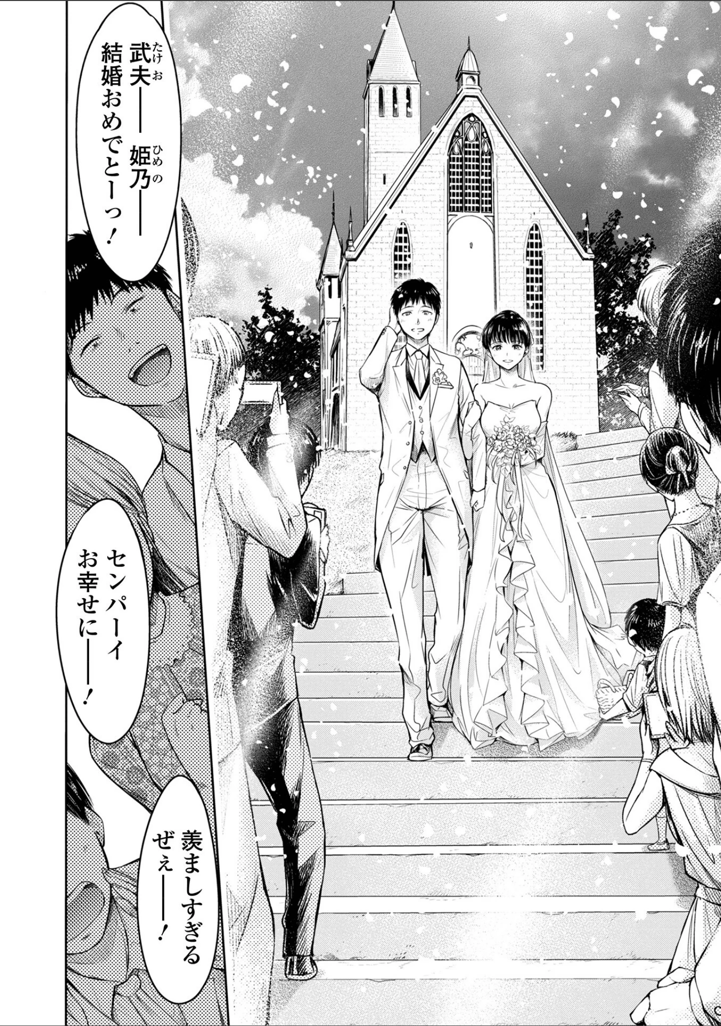 「コミック刺激的SQUIRT！！ Vol.39」（仁志田メガネ） 試し読み 10ページ目