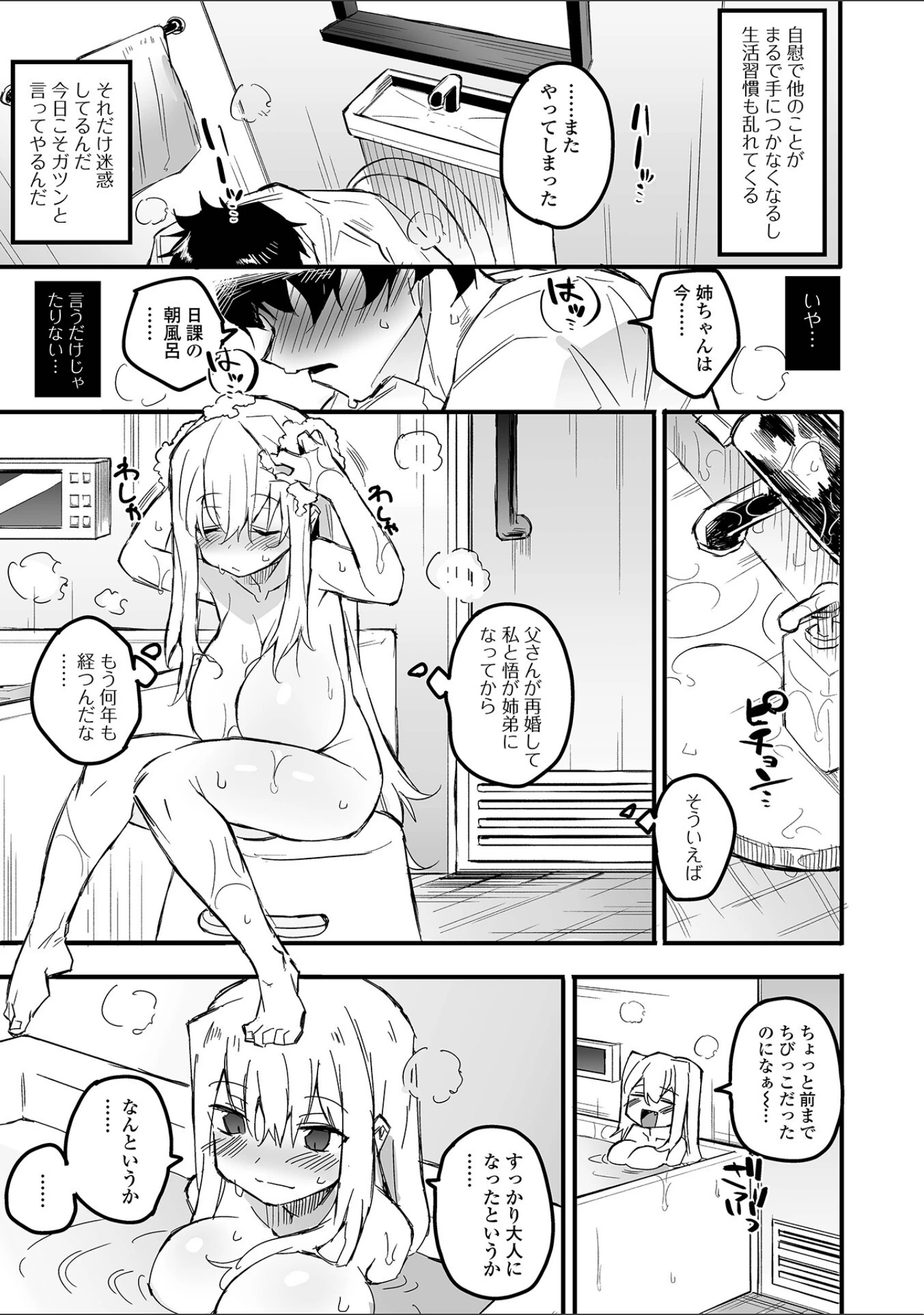 「コミック刺激的SQUIRT！！ Vol.39」（仁志田メガネ） 試し読み 13ページ目
