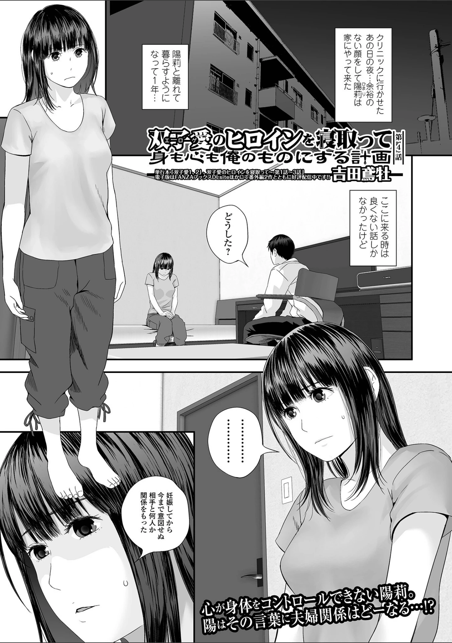 「コミック刺激的SQUIRT！！ Vol.39」（仁志田メガネ） 試し読み 15ページ目