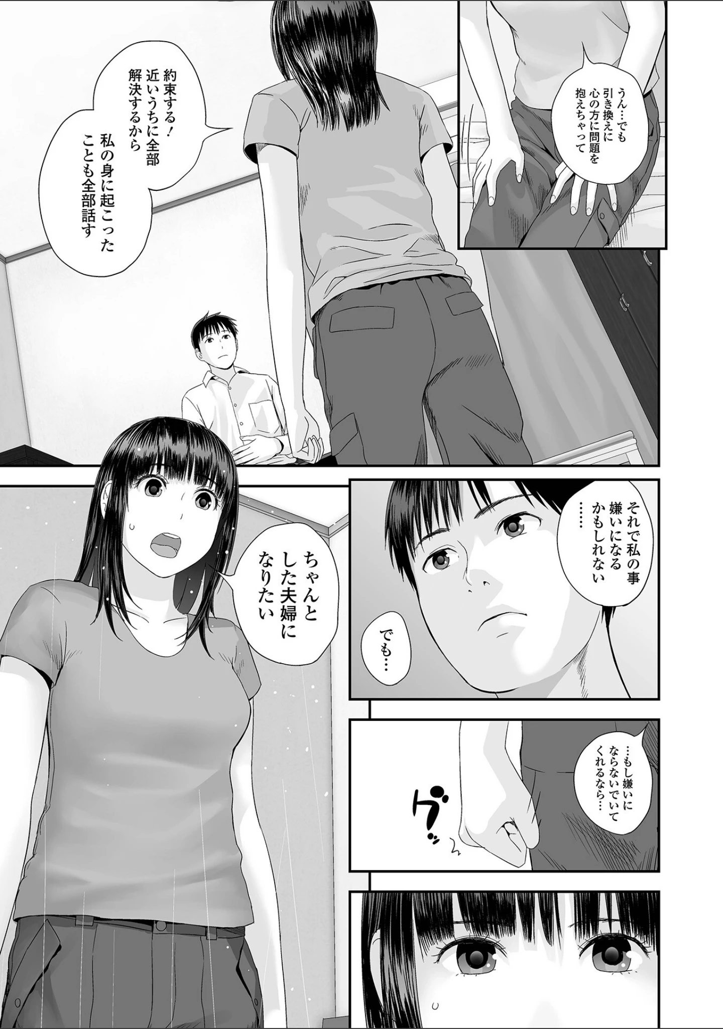 「コミック刺激的SQUIRT！！ Vol.39」（仁志田メガネ） 試し読み 17ページ目