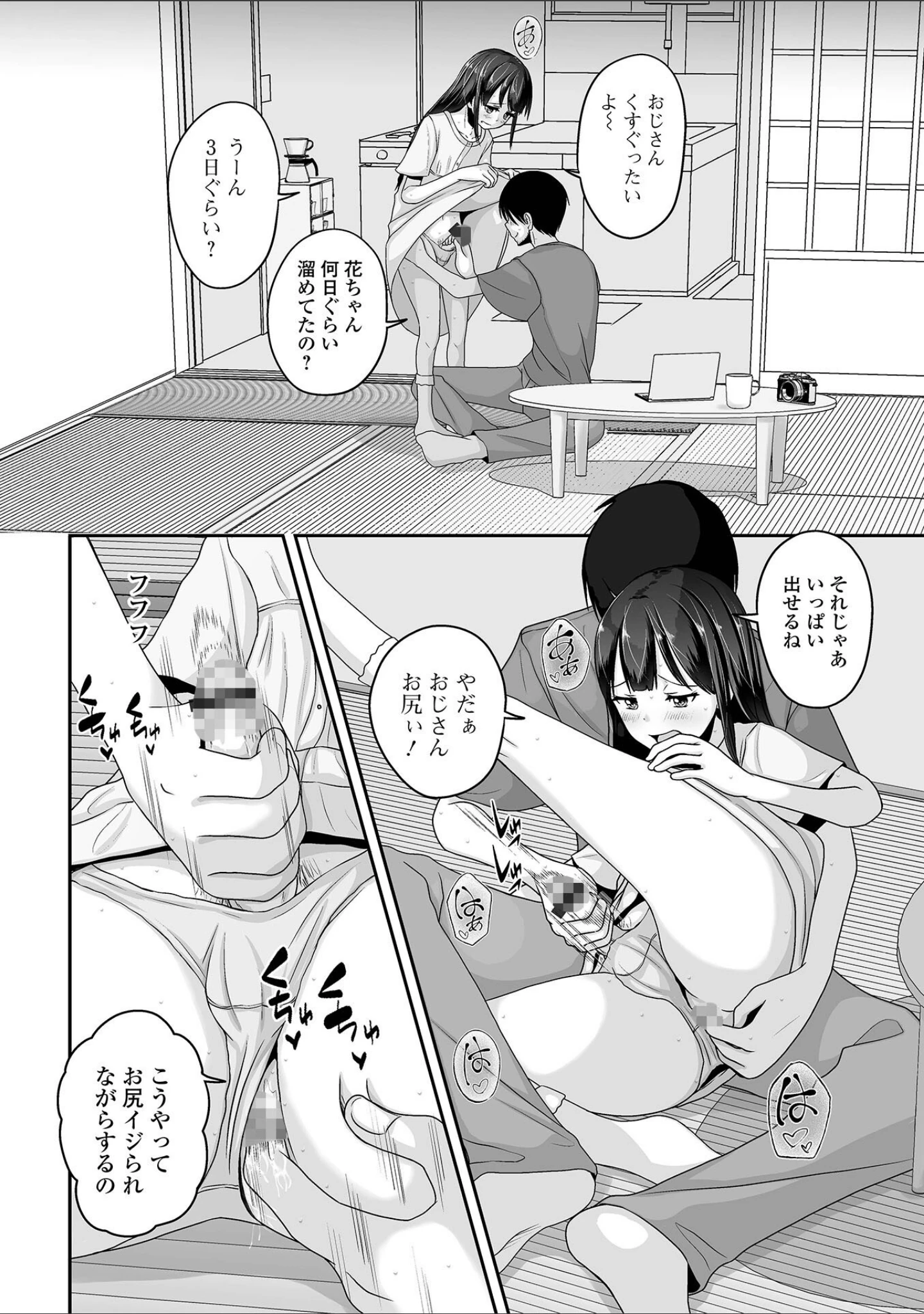 「月刊Web男の娘・れくしょんッ！S Vol.86」（御家かえる） 試し読み 22ページ目