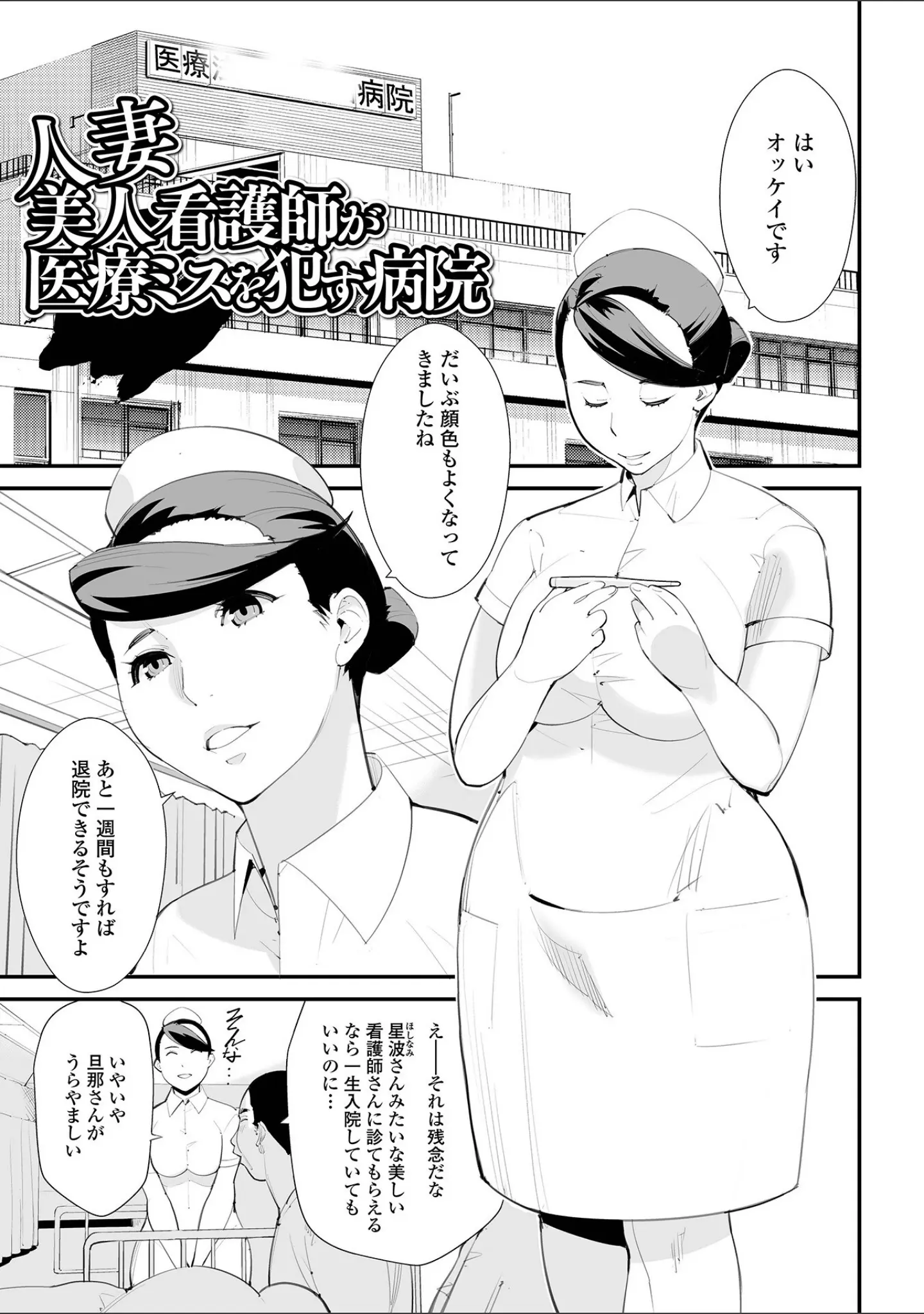 「危妻/  アブヅマ【デジタル特装版】」（十時企画） 試し読み 27ページ目