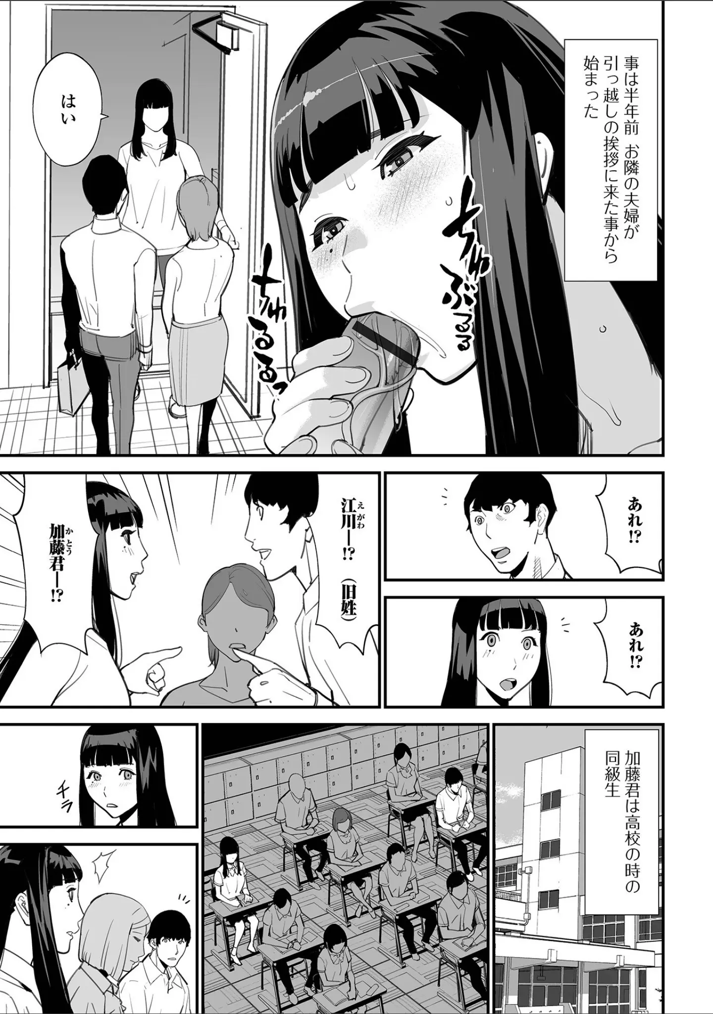「危妻/  アブヅマ【デジタル特装版】」（十時企画） 試し読み 37ページ目
