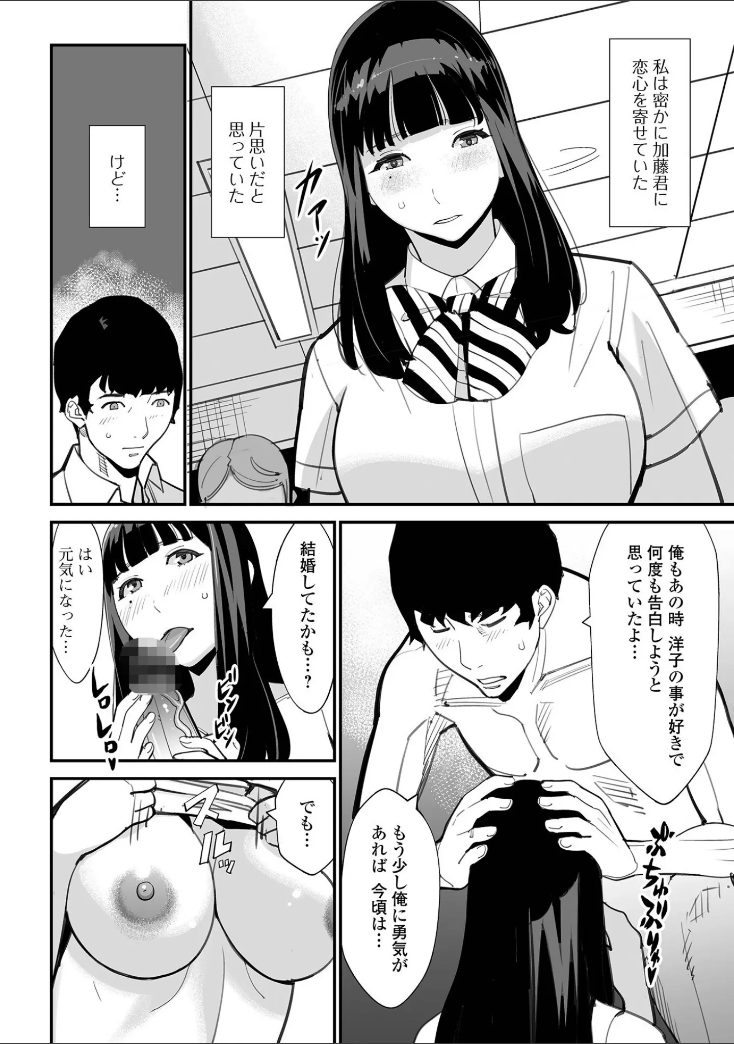 「危妻/  アブヅマ【デジタル特装版】」（十時企画） 試し読み 38ページ目