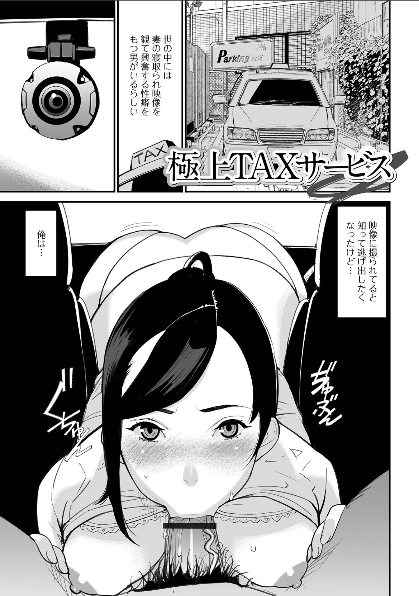 「危妻/  アブヅマ【デジタル特装版】」（十時企画） 試し読み 43ページ目