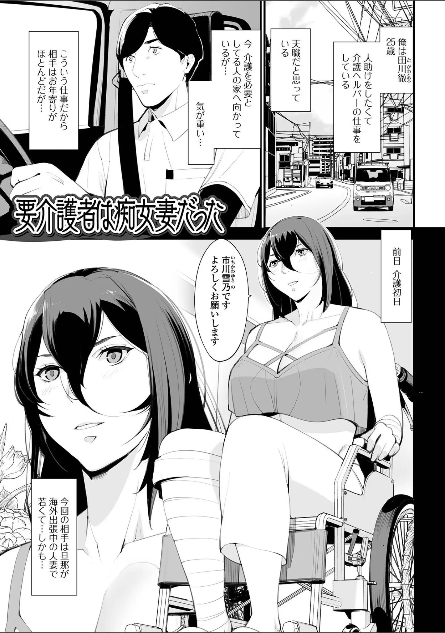 「危妻/  アブヅマ【デジタル特装版】」（十時企画） 試し読み 7ページ目