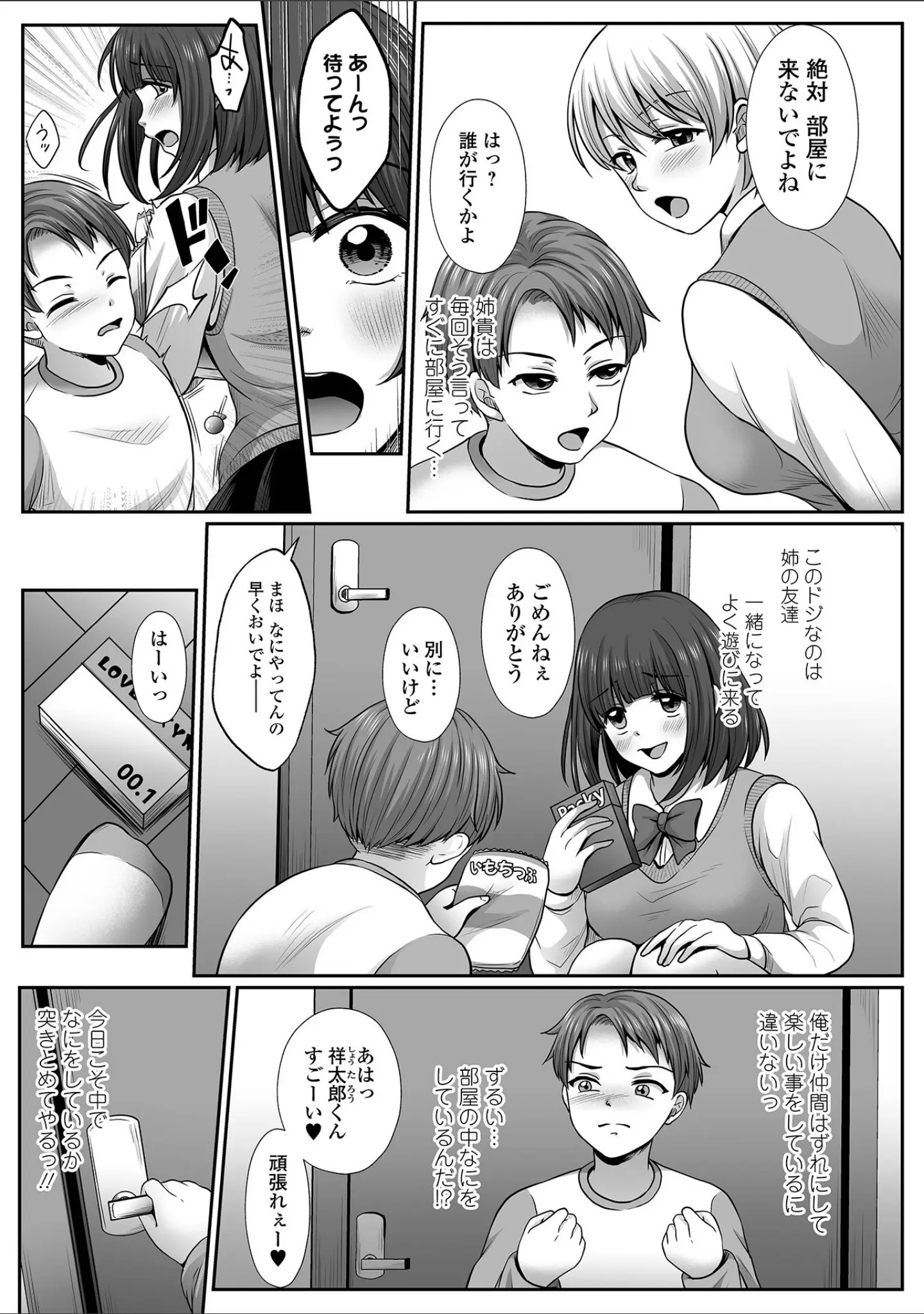 「コミック刺激的SQUIRT！！ Vol.40」（ゼロの者） 試し読み 13ページ目