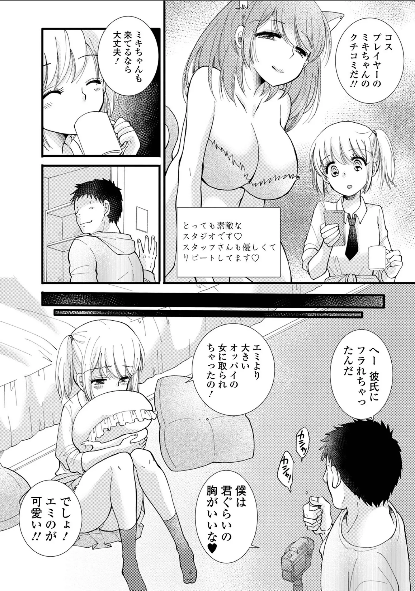 「コミック刺激的SQUIRT！！ Vol.40」（ゼロの者） 試し読み 18ページ目