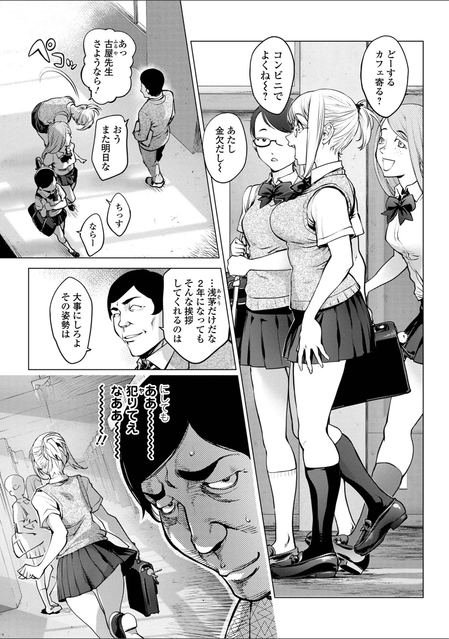 「コミック刺激的SQUIRT！！ Vol.40」（ゼロの者） 試し読み 27ページ目