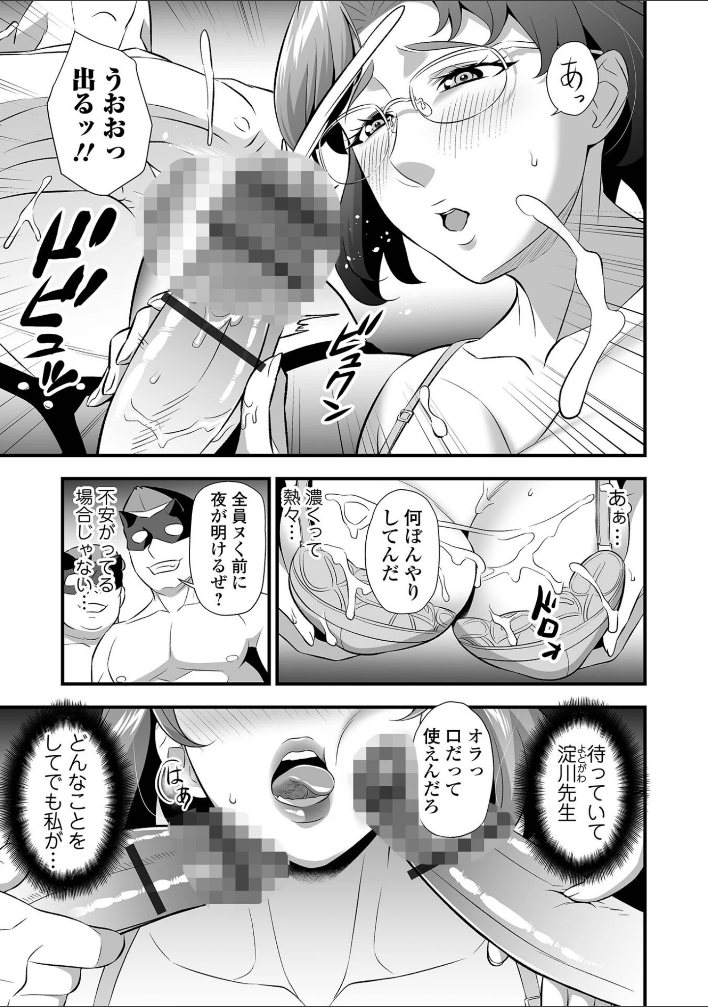 「Webコミックトウテツ Vol.89」（逢坂ミナミ） 試し読み 13ページ目
