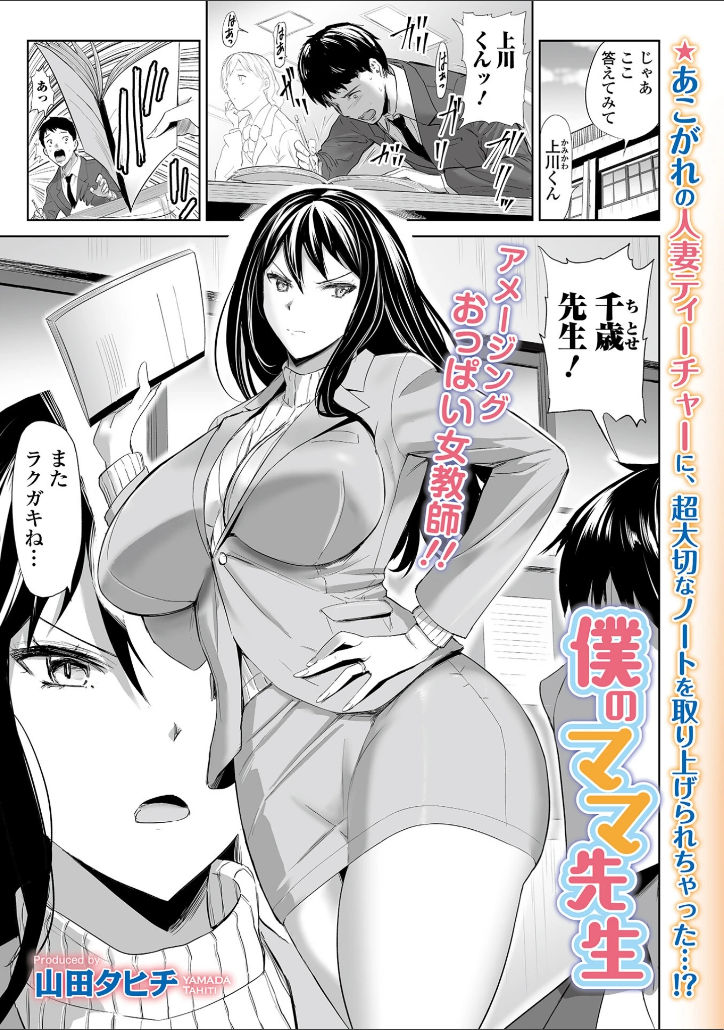 「Webコミックトウテツ Vol.89」（逢坂ミナミ） 試し読み 7ページ目