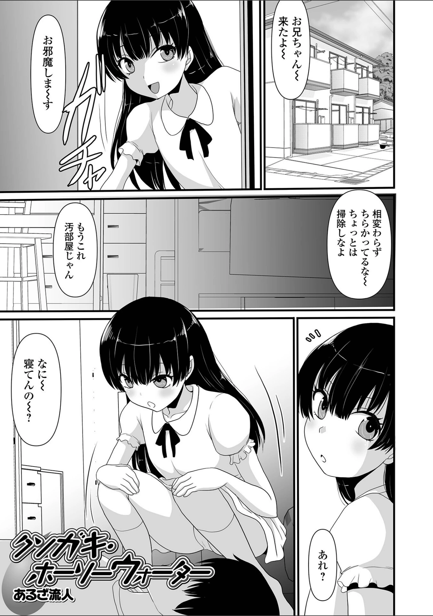 「おしっ娘☆でちゃう！！ for Digital Vol.9」（ろりしn） 試し読み 15ページ目