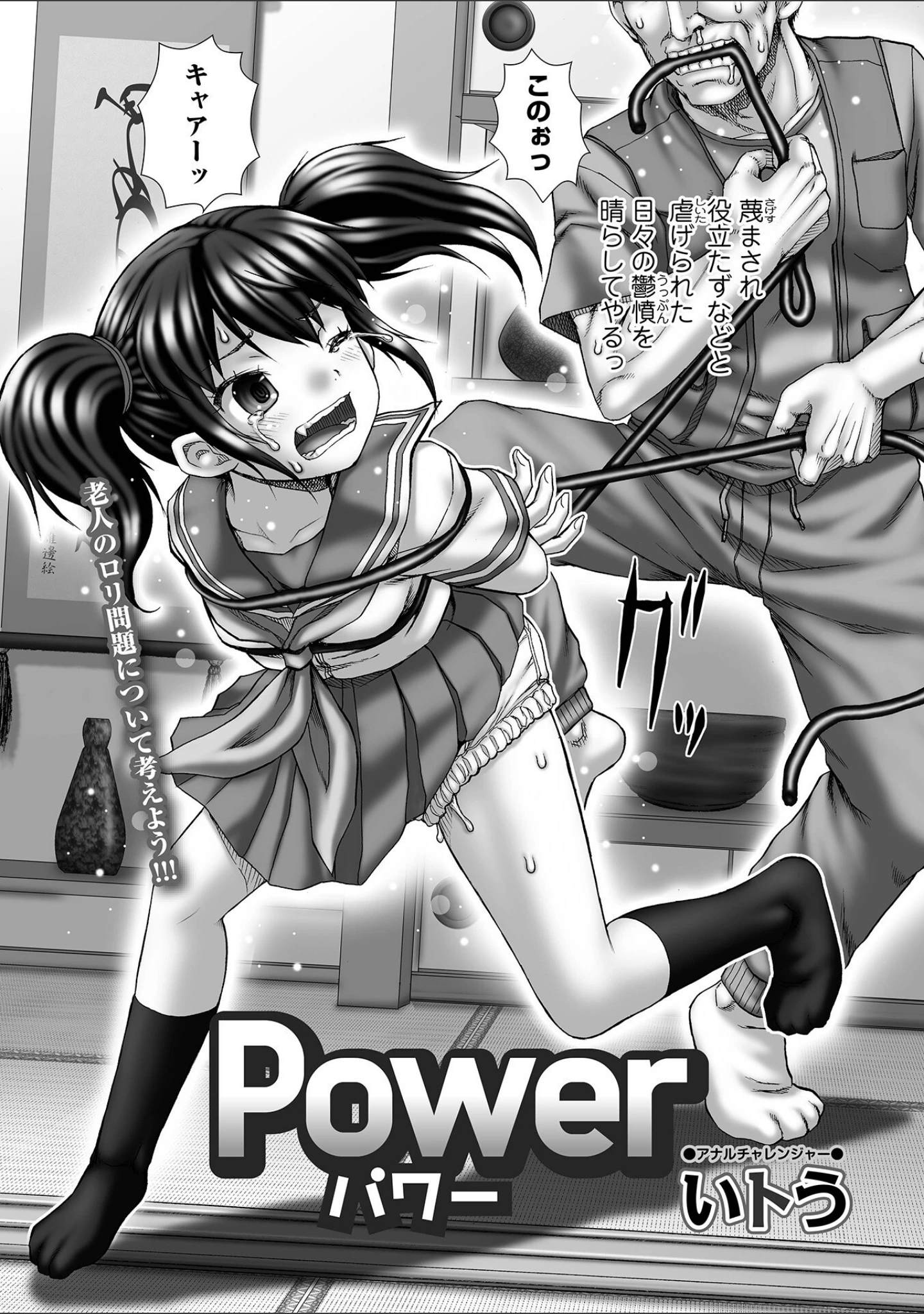 「おしっ娘☆でちゃう！！ for Digital Vol.9」（ろりしn） 試し読み 20ページ目