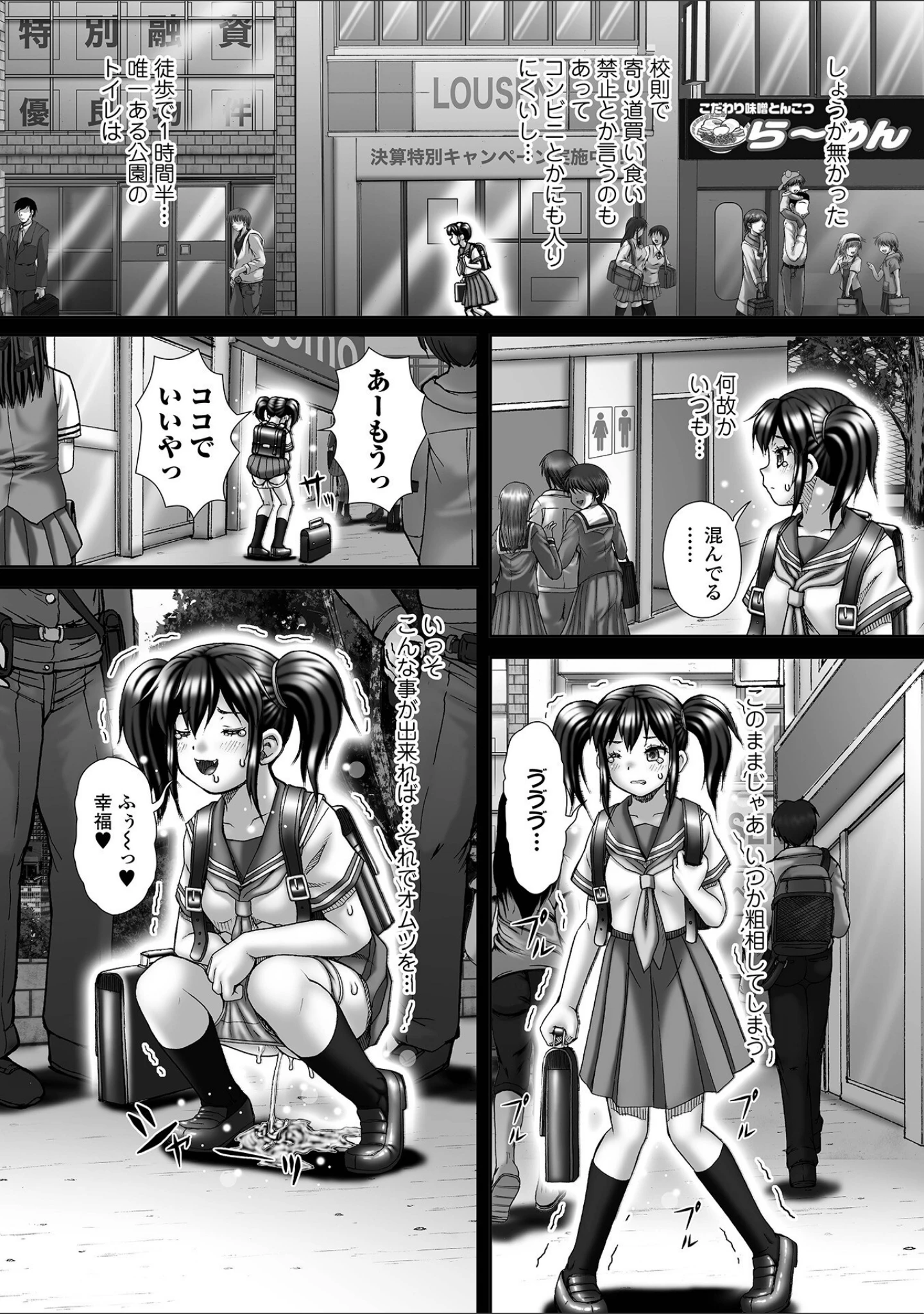 「おしっ娘☆でちゃう！！ for Digital Vol.9」（ろりしn） 試し読み 22ページ目