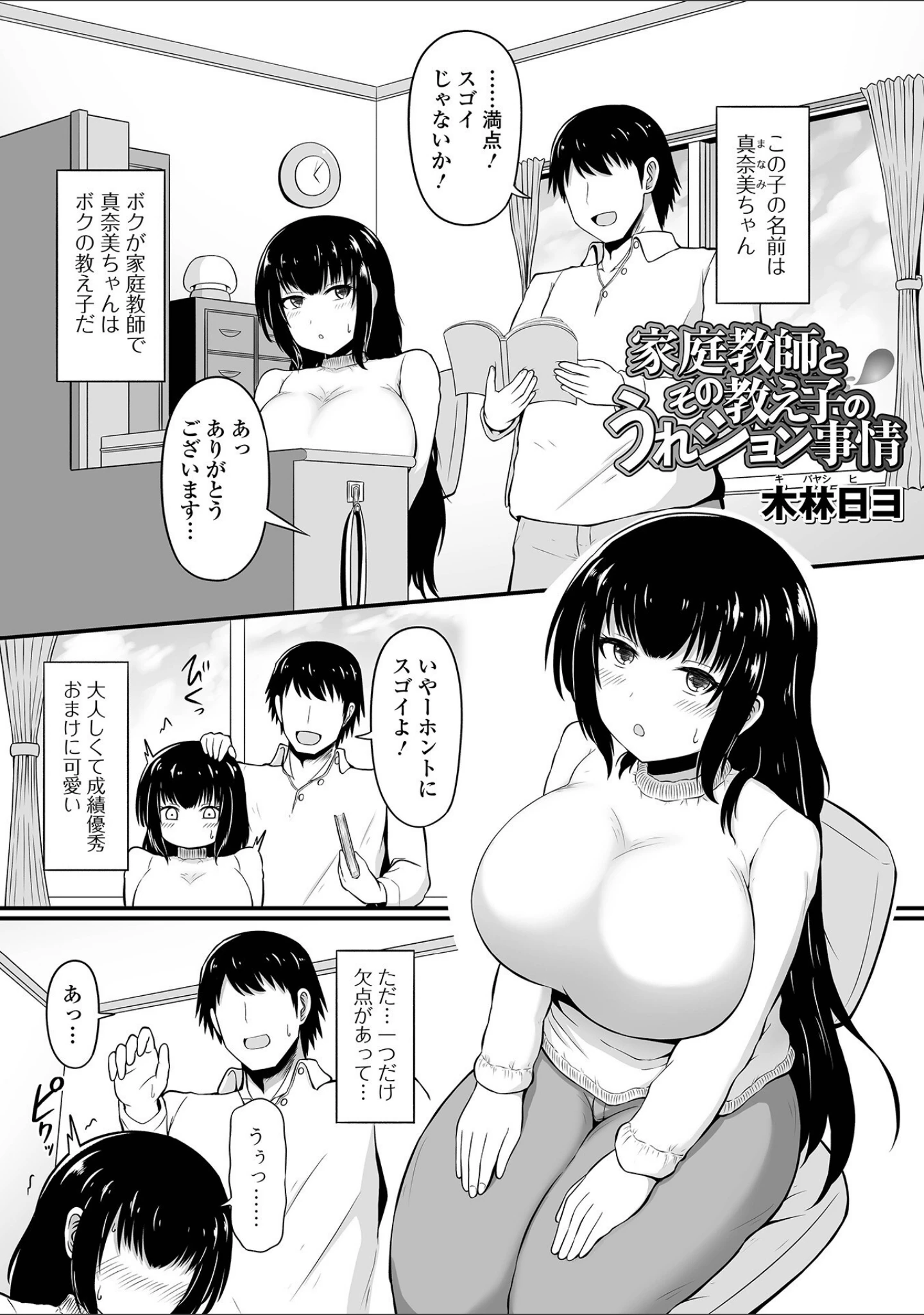「おしっ娘☆でちゃう！！ for Digital Vol.9」（ろりしn） 試し読み 3ページ目