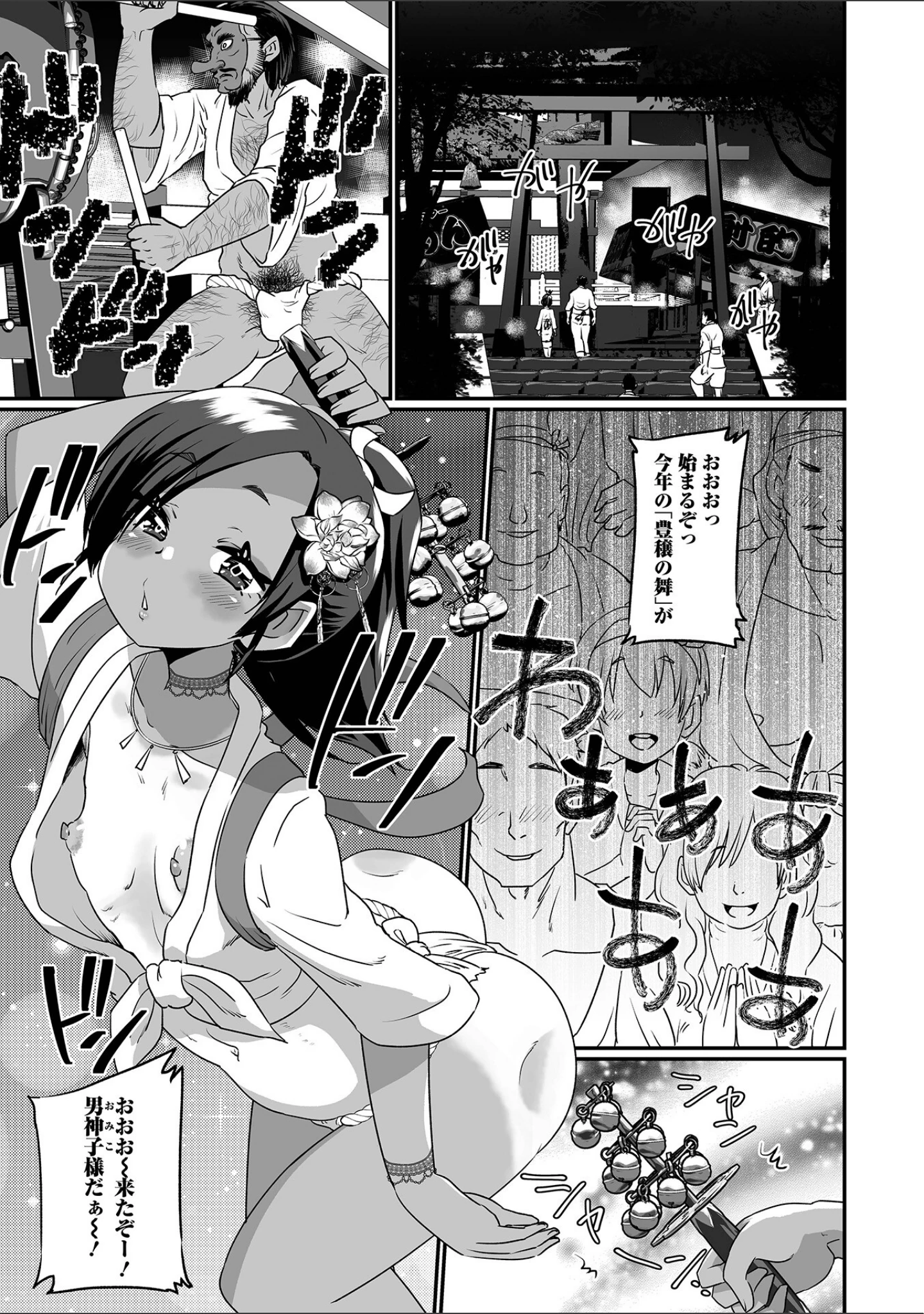 「月刊Web男の娘・れくしょんッ！S Vol.87」（御家かえる） 試し読み 13ページ目