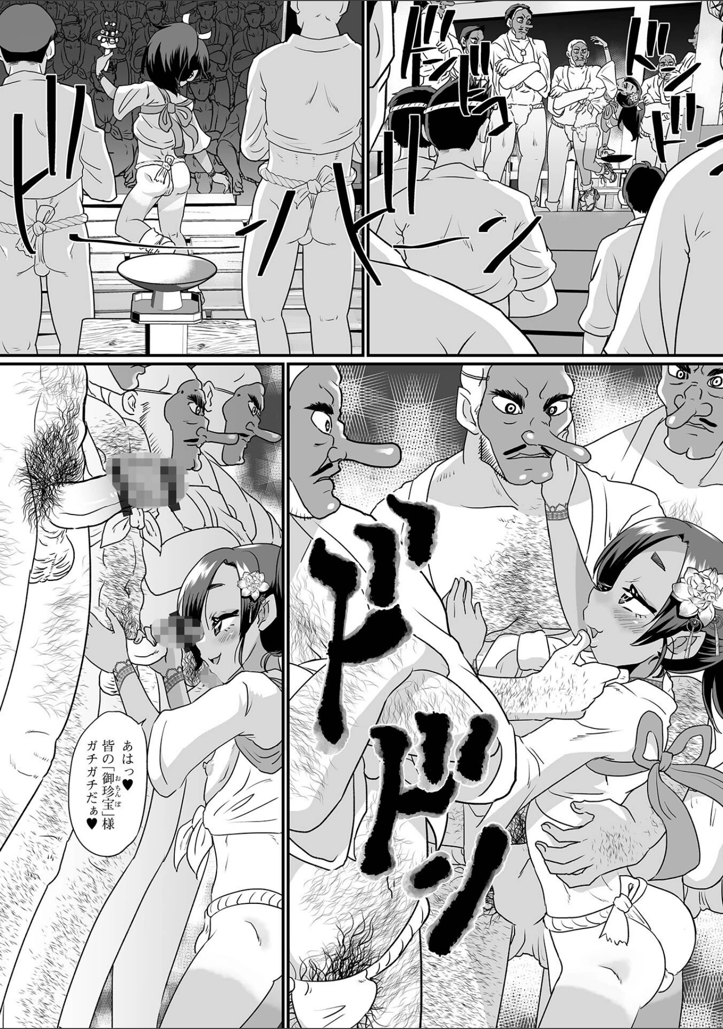 「月刊Web男の娘・れくしょんッ！S Vol.87」（御家かえる） 試し読み 14ページ目