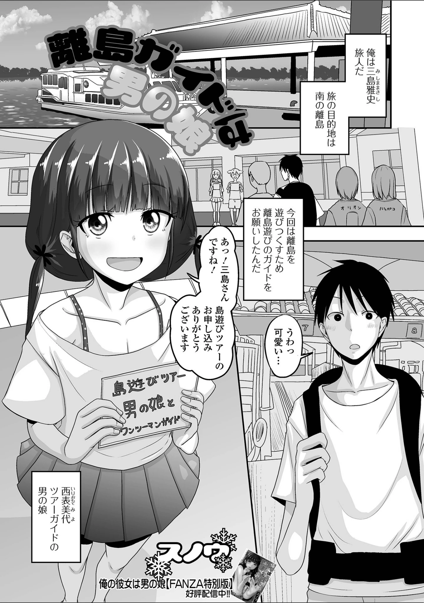 「月刊Web男の娘・れくしょんッ！S Vol.87」（御家かえる） 試し読み 19ページ目