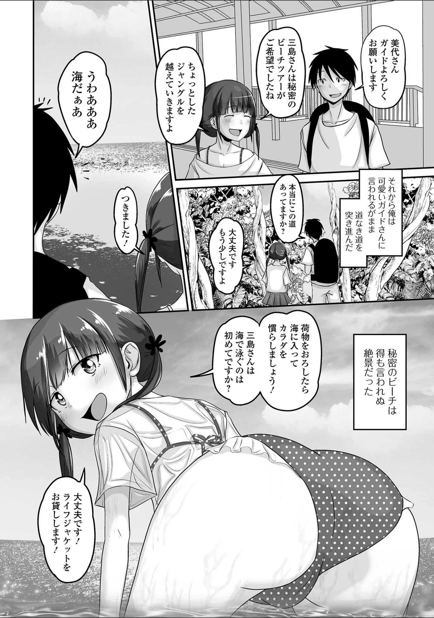 「月刊Web男の娘・れくしょんッ！S Vol.87」（御家かえる） 試し読み 20ページ目