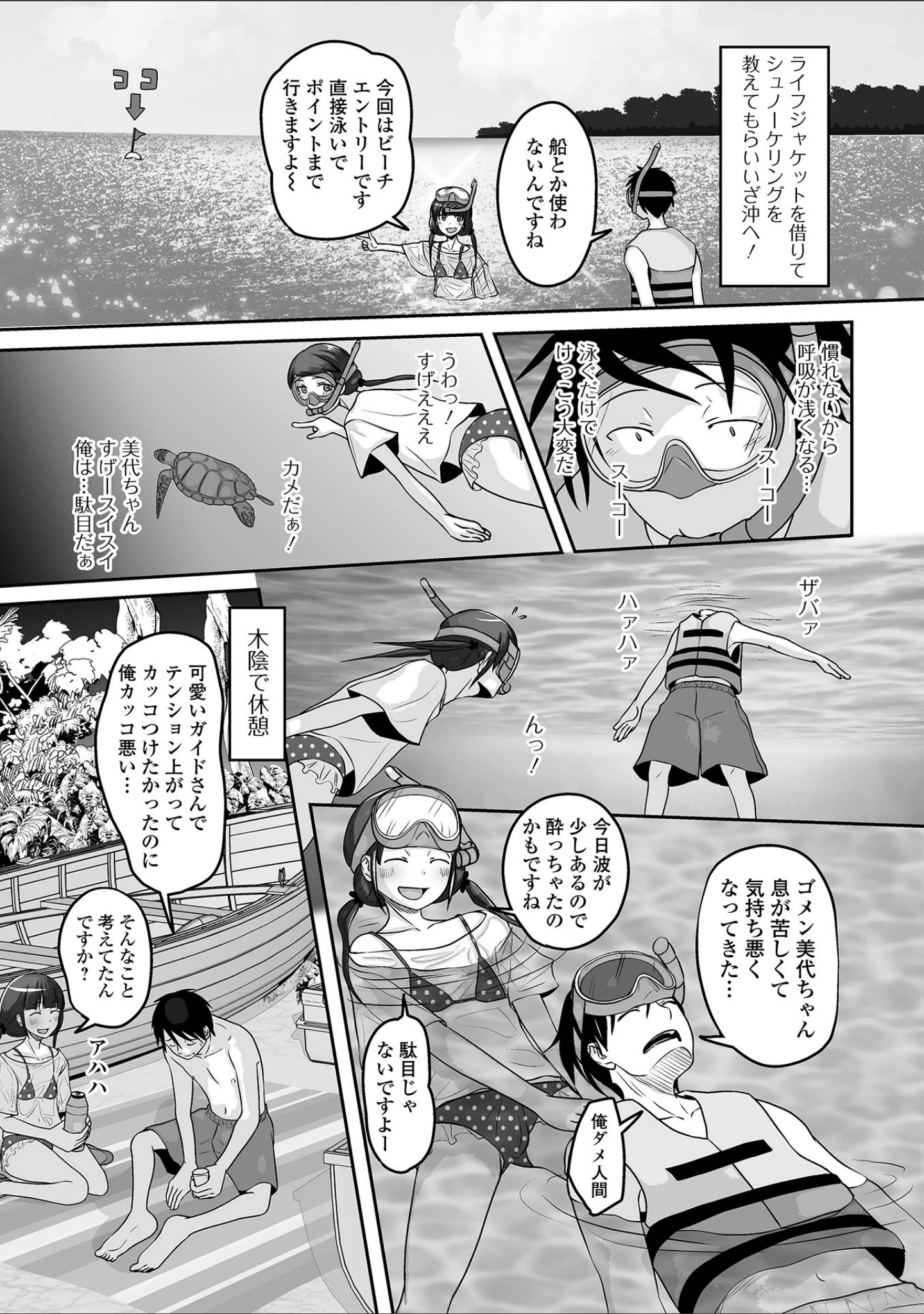 「月刊Web男の娘・れくしょんッ！S Vol.87」（御家かえる） 試し読み 21ページ目