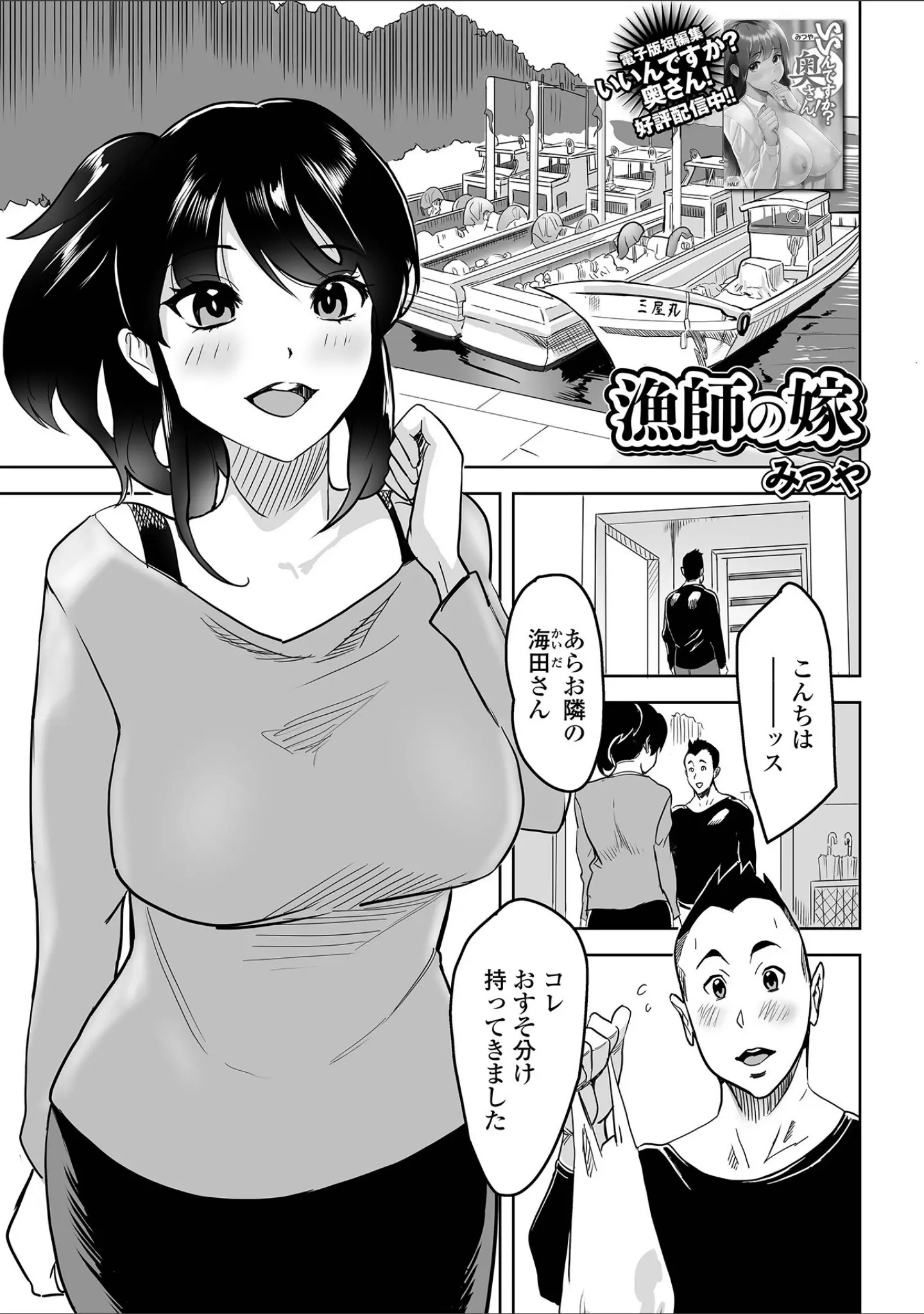 「Web配信月刊隣の気になる奥さん vol.075」（ロッコ） 試し読み 11ページ目