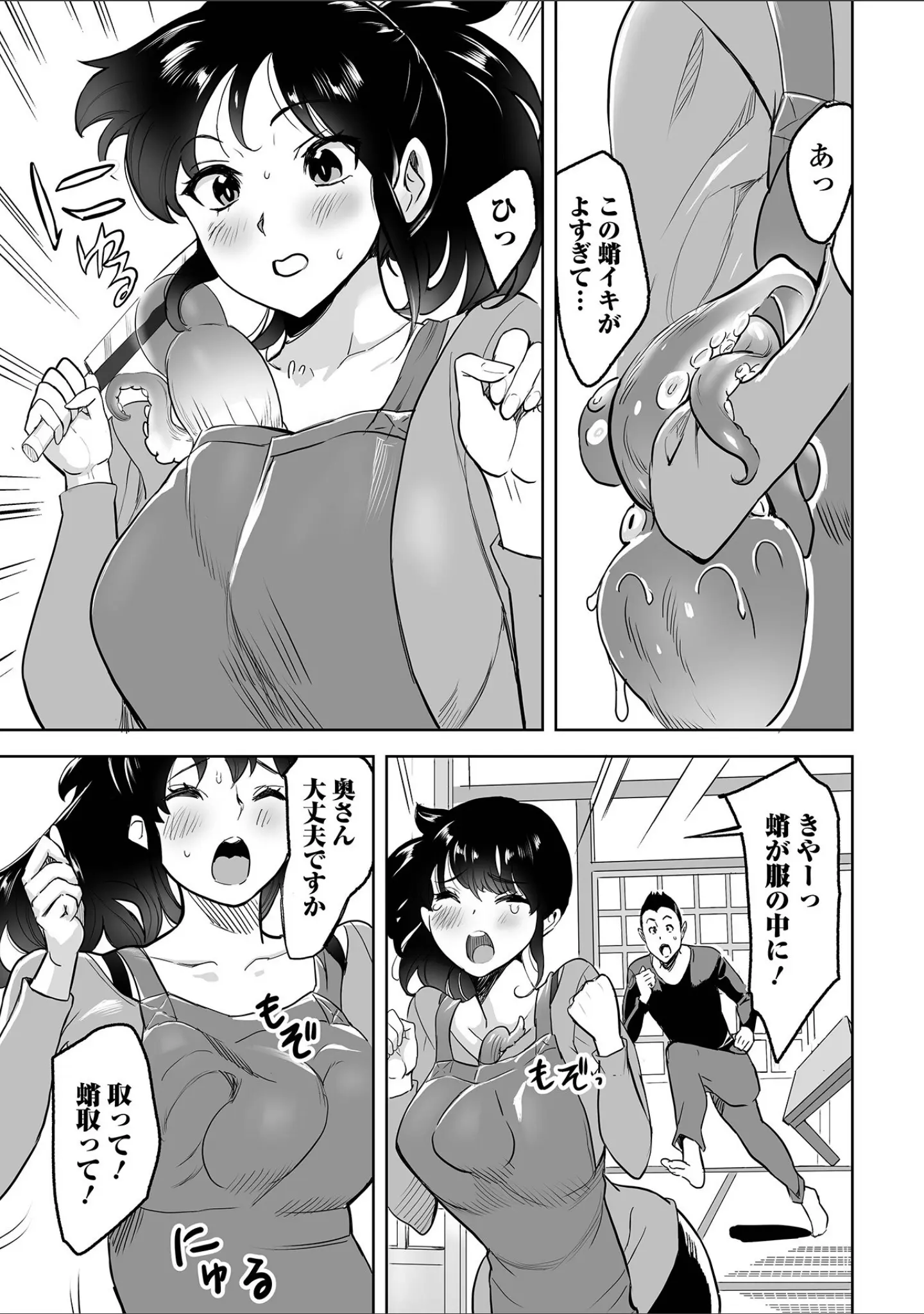 「Web配信月刊隣の気になる奥さん vol.075」（ロッコ） 試し読み 13ページ目