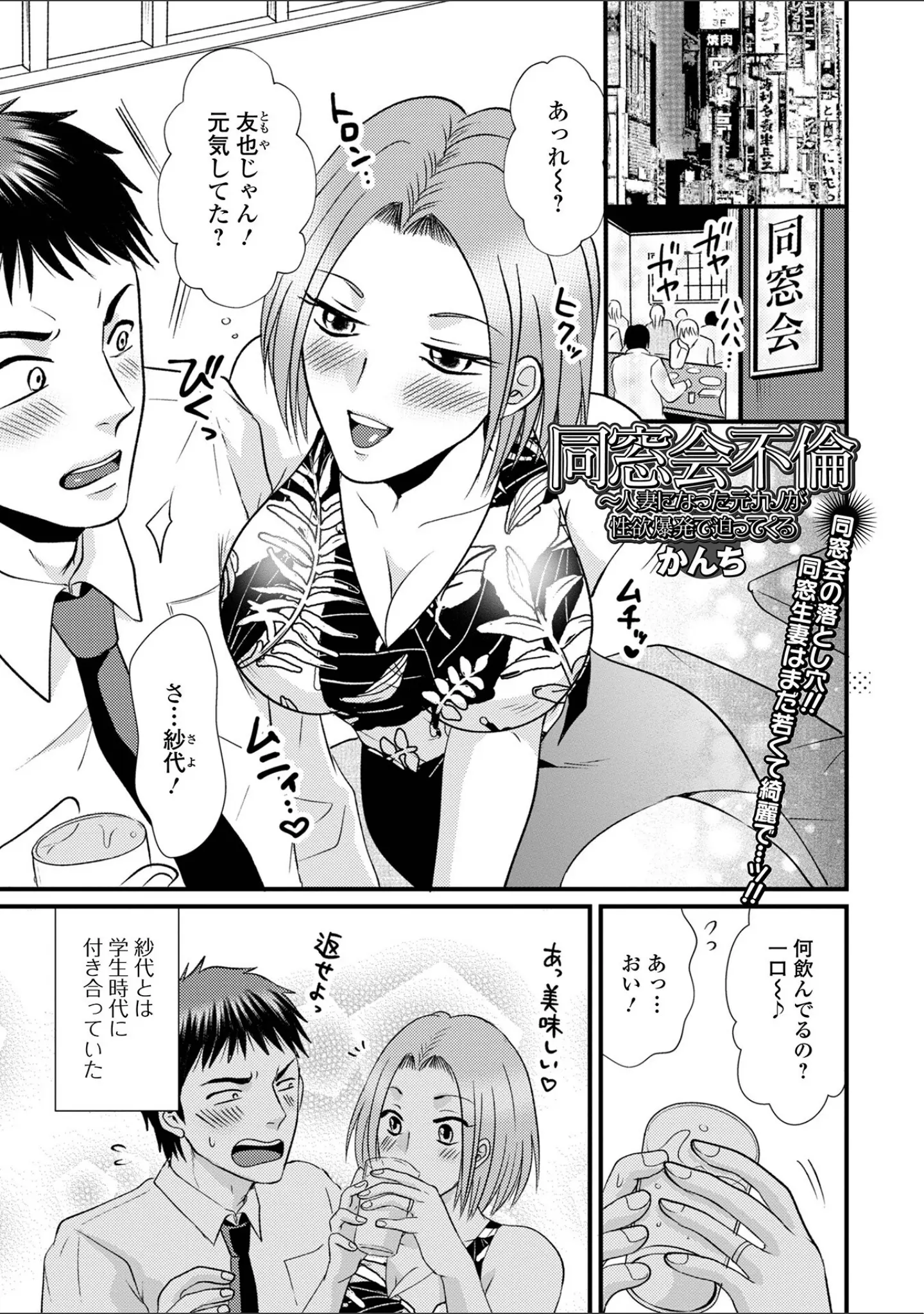 「Web配信月刊隣の気になる奥さん vol.075」（ロッコ） 試し読み 15ページ目
