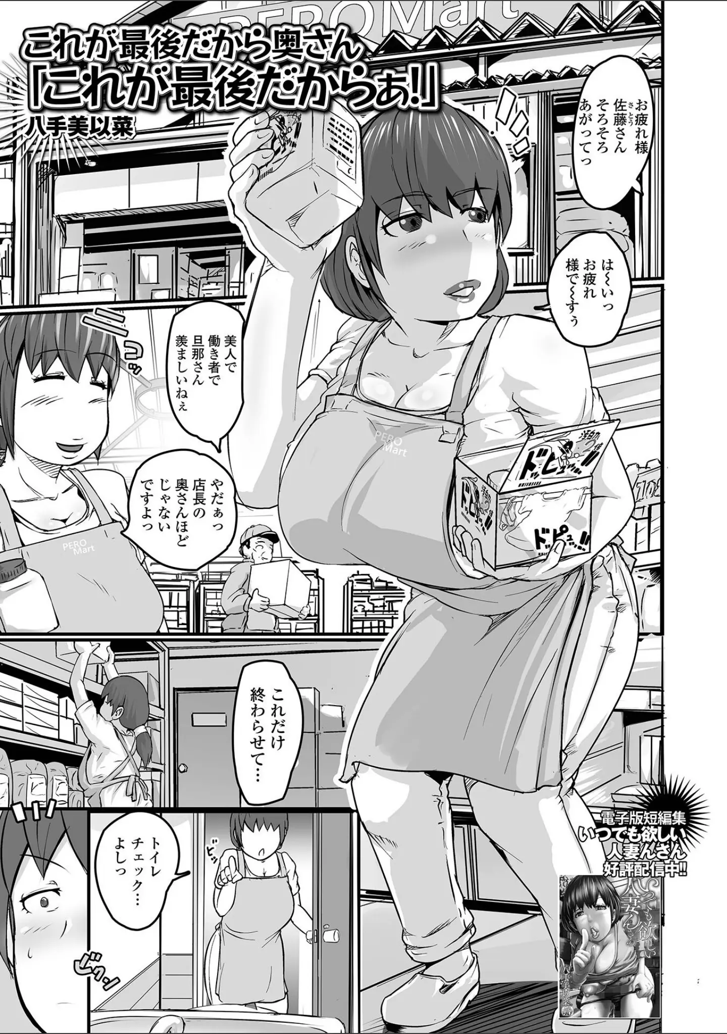 「Web配信月刊隣の気になる奥さん vol.075」（ロッコ） 試し読み 19ページ目