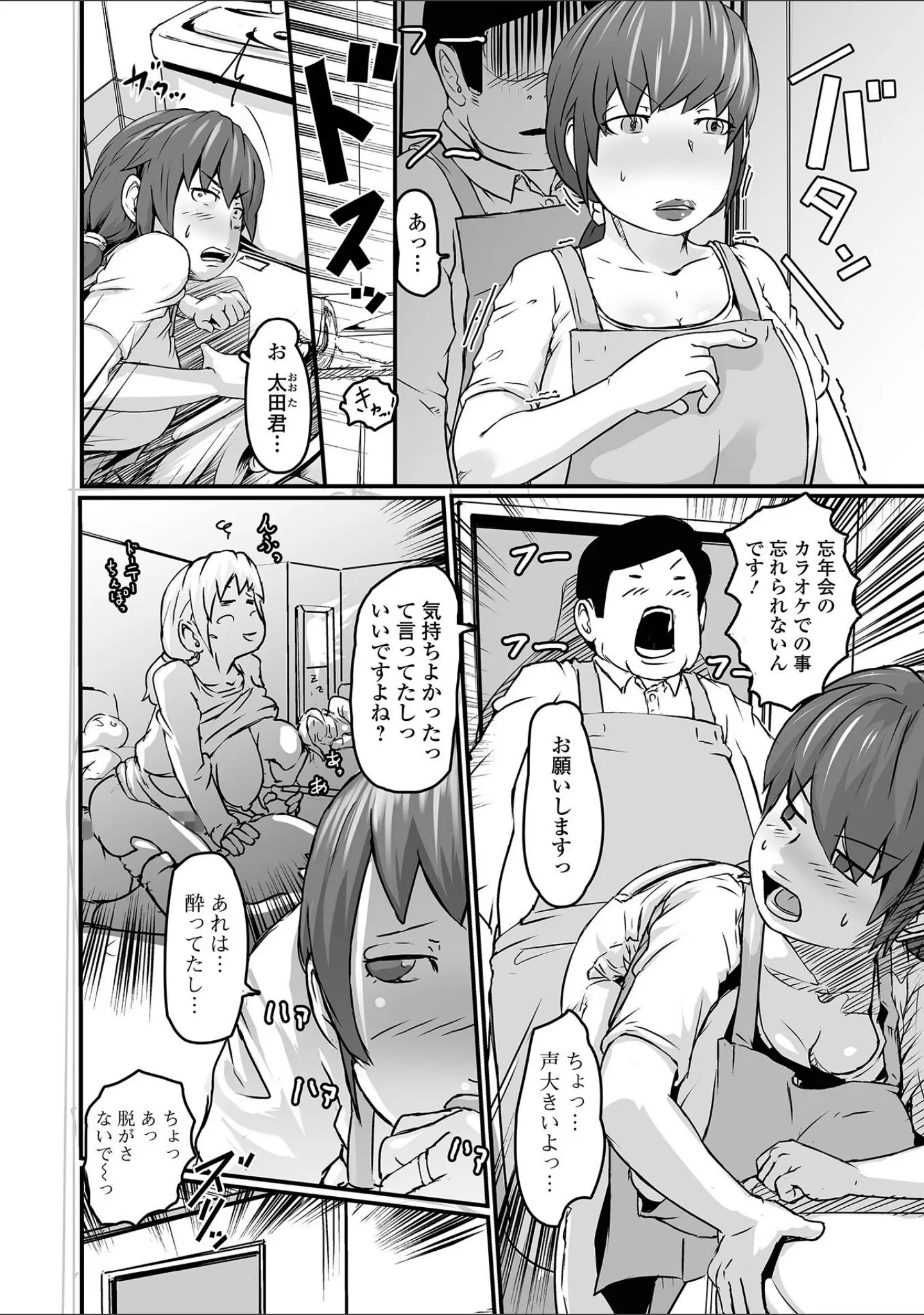 「Web配信月刊隣の気になる奥さん vol.075」（ロッコ） 試し読み 20ページ目