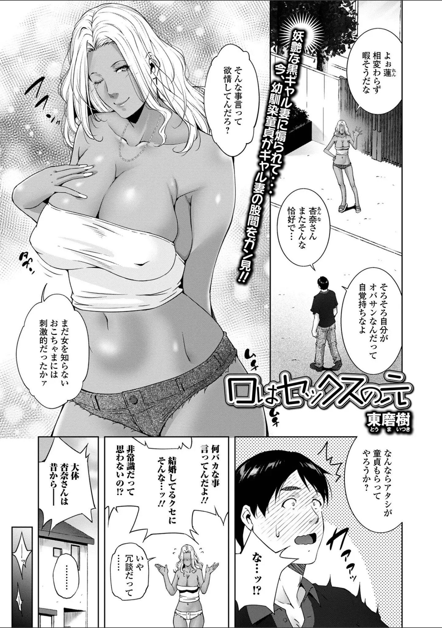 「Web配信月刊隣の気になる奥さん vol.075」（ロッコ） 試し読み 3ページ目