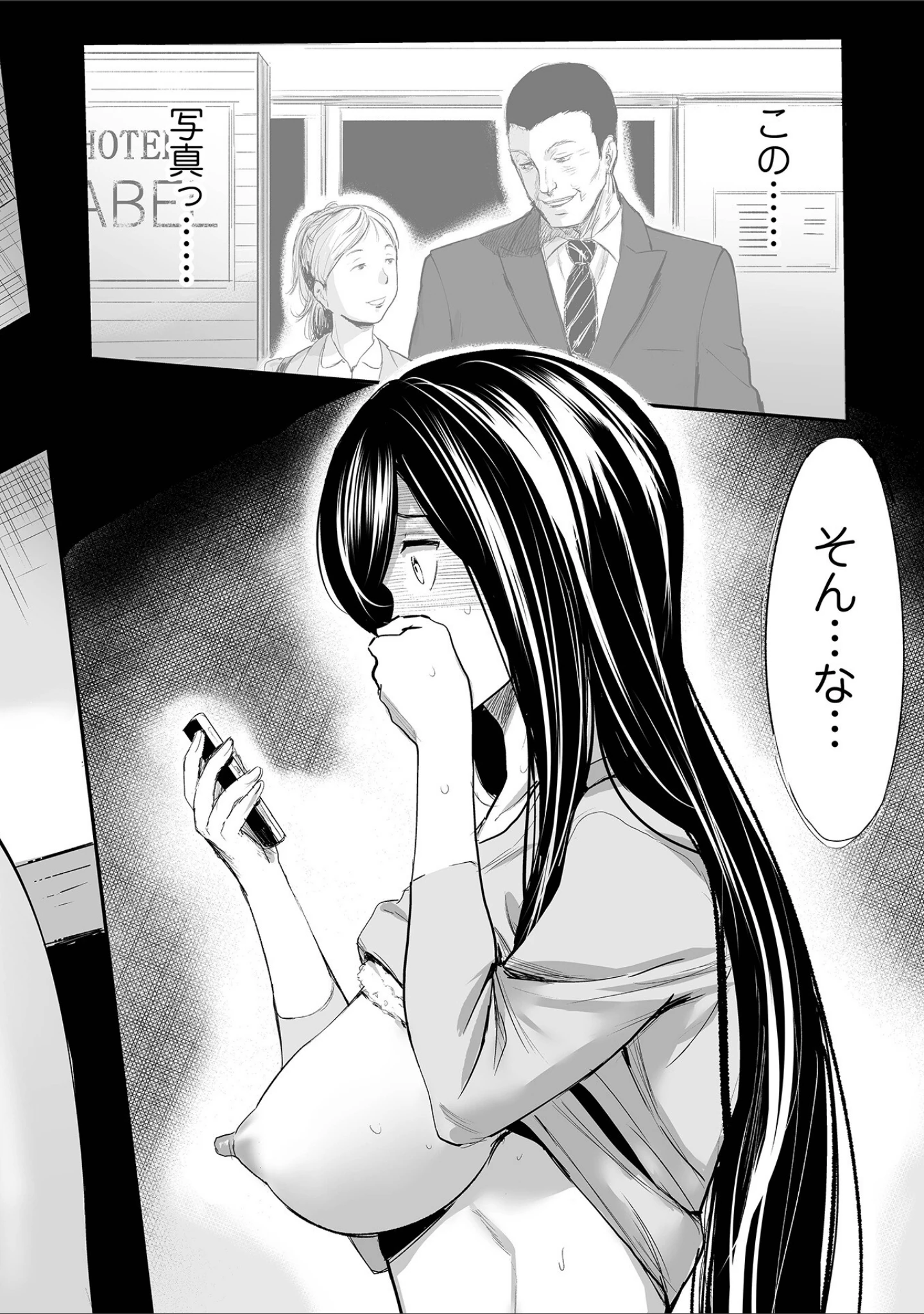 「ヒップドリーマー」（山田タヒチ） 試し読み 12ページ目