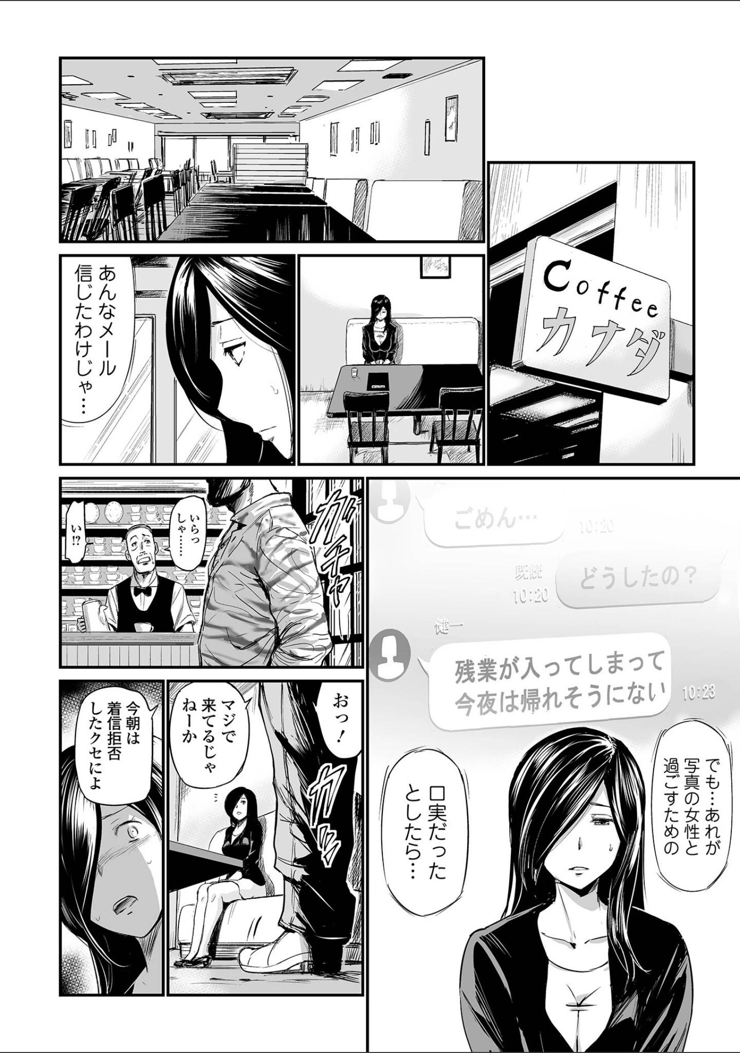 「ヒップドリーマー」（山田タヒチ） 試し読み 14ページ目