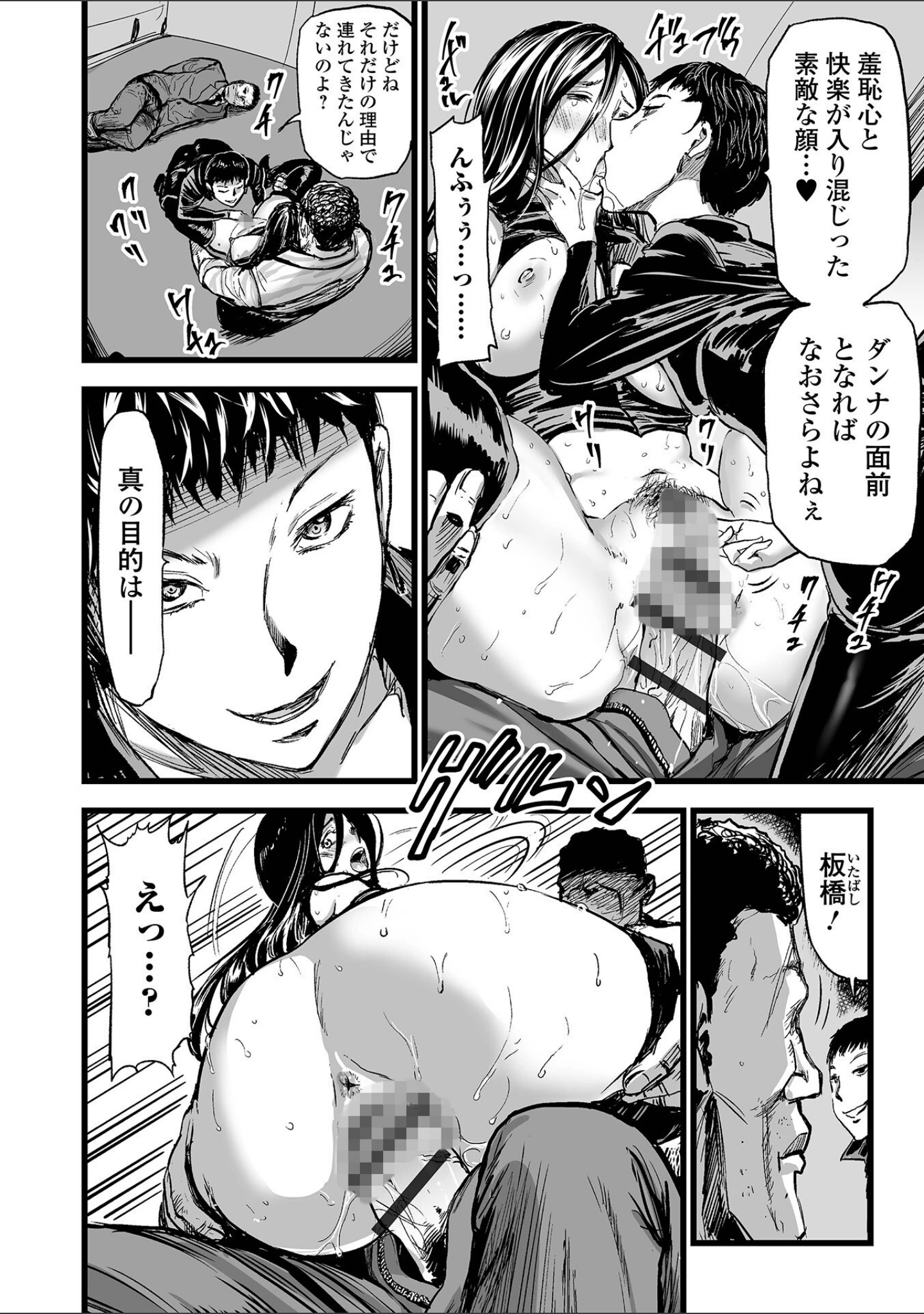 「ヒップドリーマー」（山田タヒチ） 試し読み 22ページ目