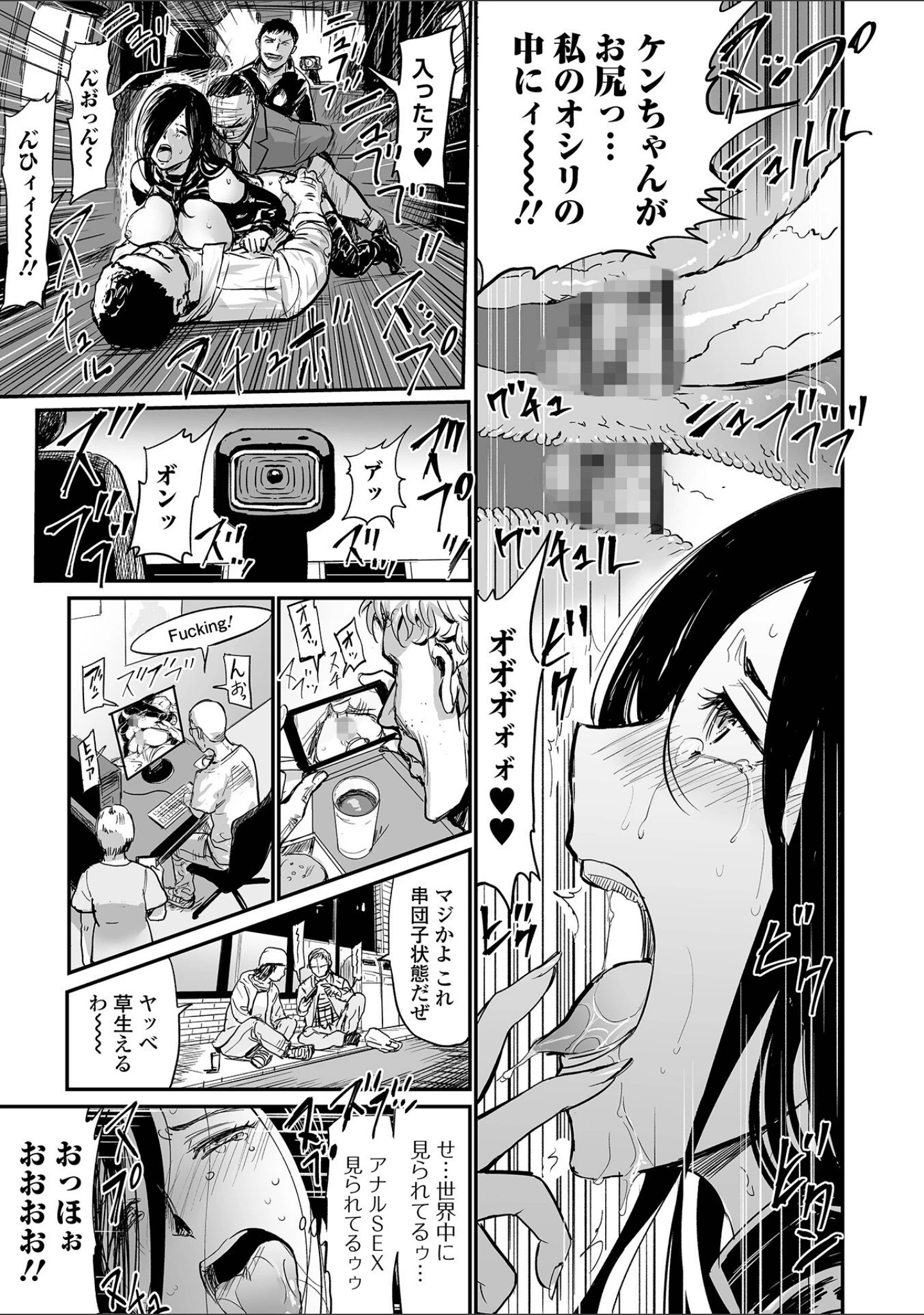 「ヒップドリーマー」（山田タヒチ） 試し読み 25ページ目