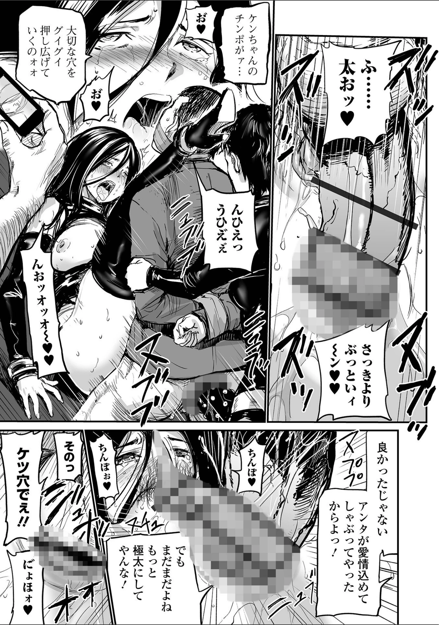 「ヒップドリーマー」（山田タヒチ） 試し読み 29ページ目