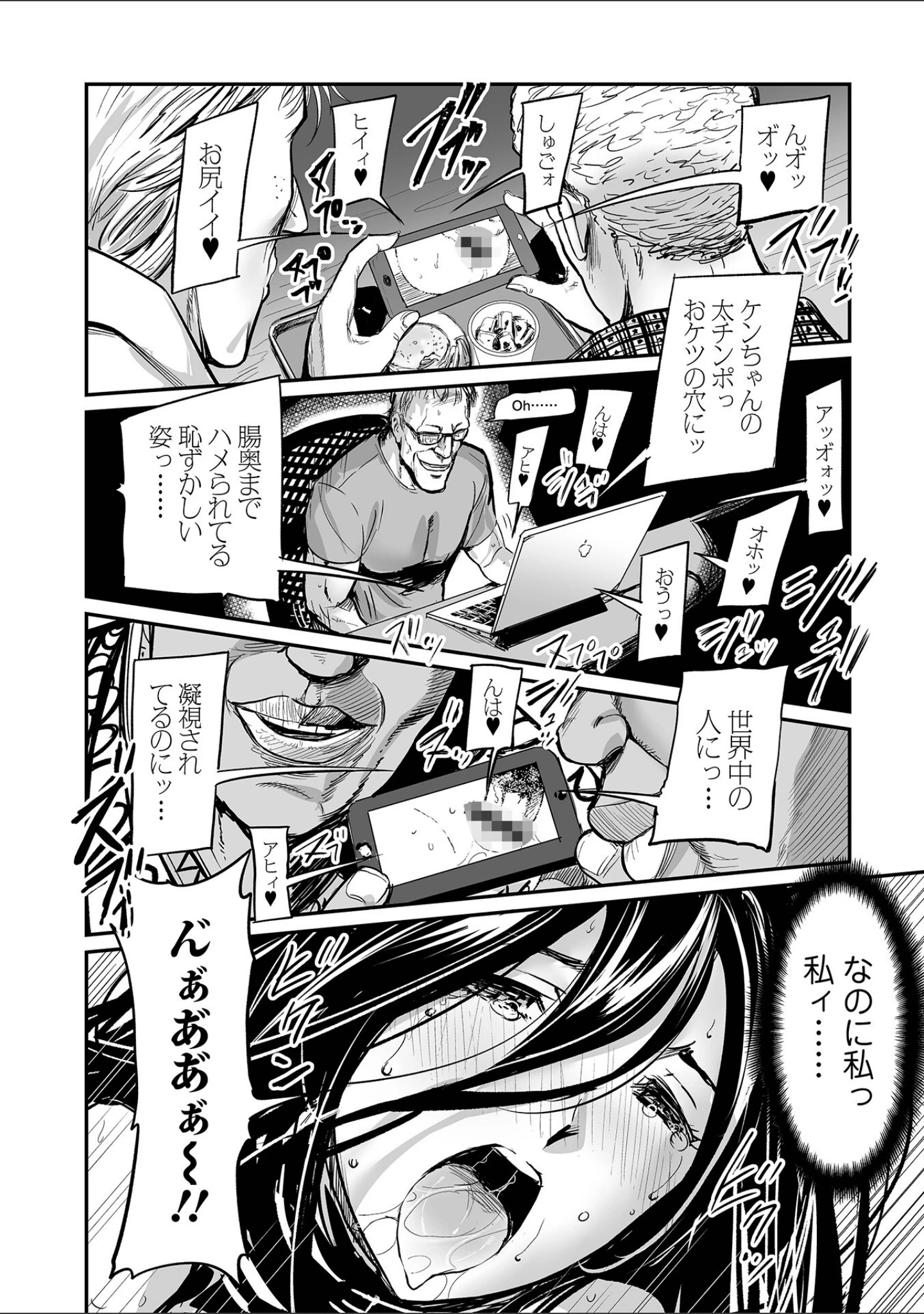 「ヒップドリーマー」（山田タヒチ） 試し読み 30ページ目