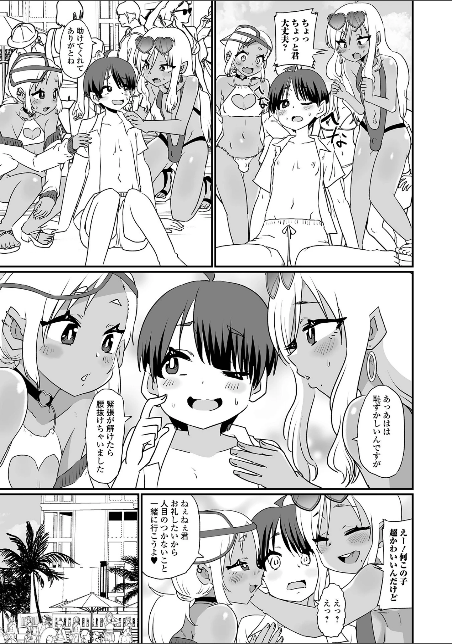 「月刊Web男の娘・れくしょんッ！S Vol.88」（御家かえる） 試し読み 13ページ目