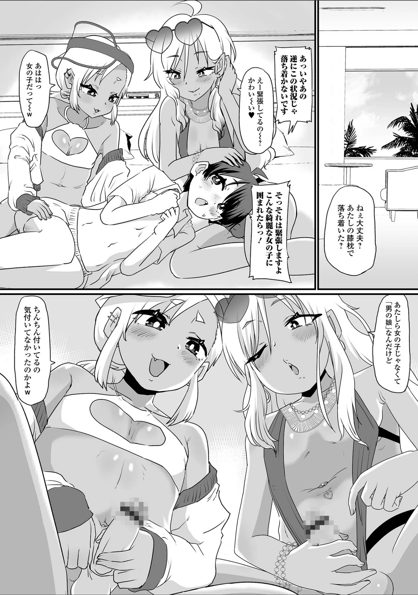 「月刊Web男の娘・れくしょんッ！S Vol.88」（御家かえる） 試し読み 14ページ目