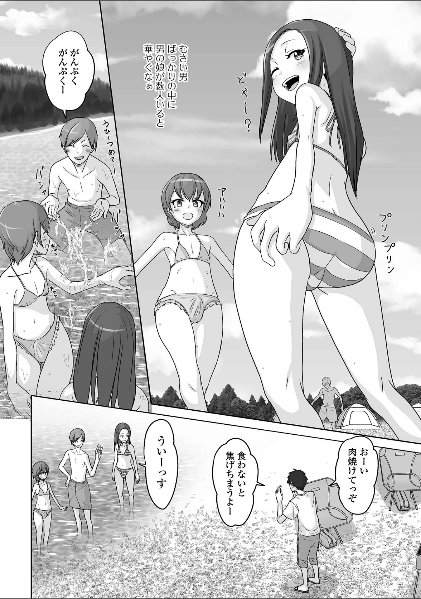 「月刊Web男の娘・れくしょんッ！S Vol.88」（御家かえる） 試し読み 20ページ目