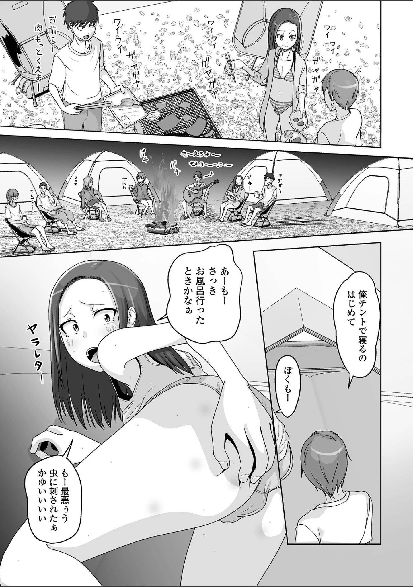 「月刊Web男の娘・れくしょんッ！S Vol.88」（御家かえる） 試し読み 21ページ目