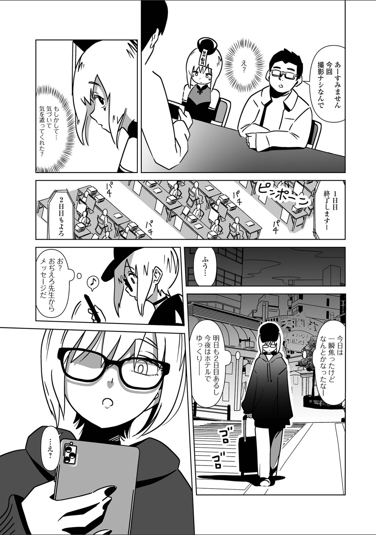 「月刊Web男の娘・れくしょんッ！S Vol.88」（御家かえる） 試し読み 26ページ目