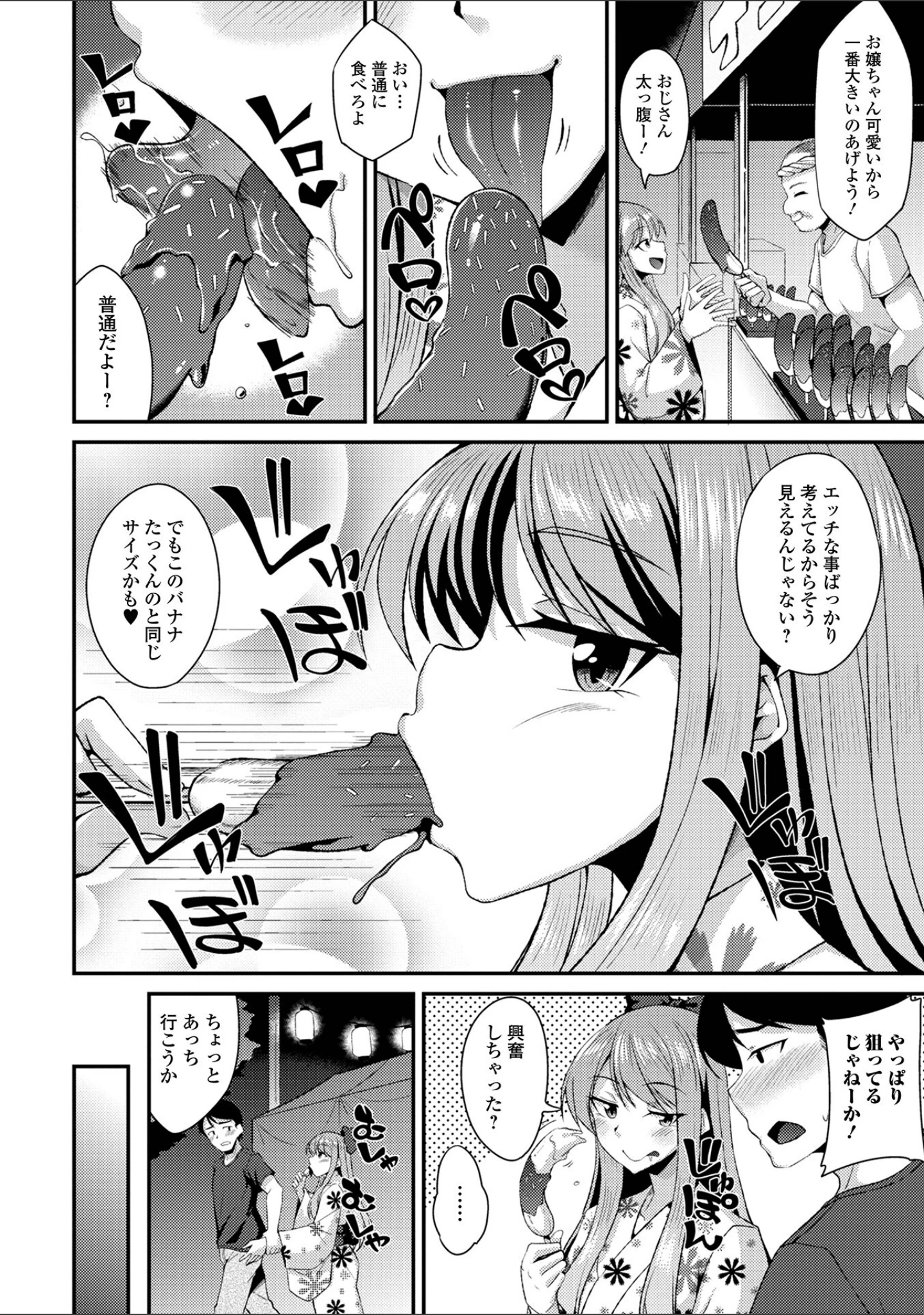 「月刊Web男の娘・れくしょんッ！S Vol.88」（御家かえる） 試し読み 6ページ目