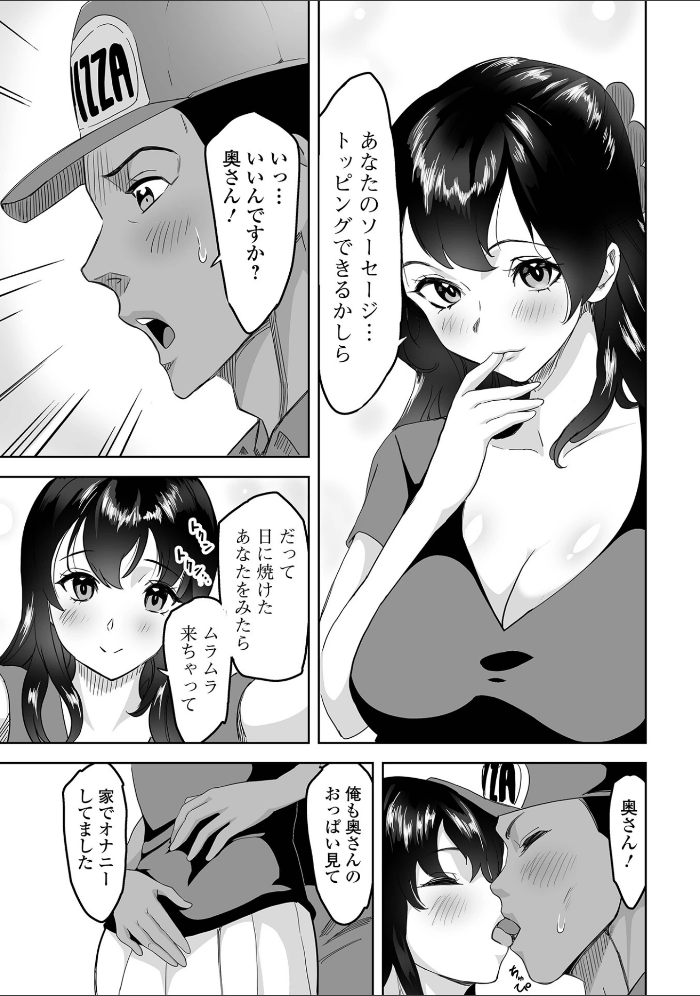 「Web配信月刊隣の気になる奥さん vol.076」（ロッコ） 試し読み 13ページ目