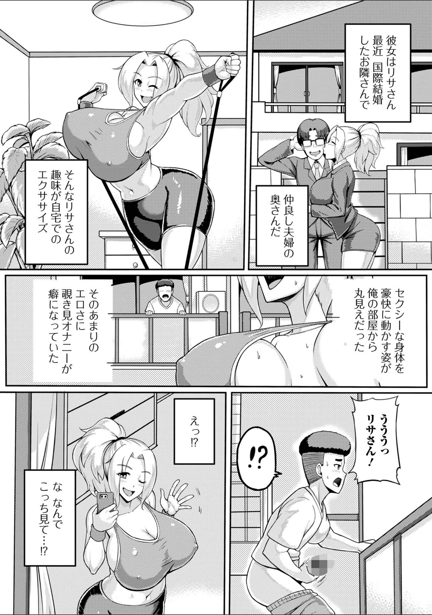 「Web配信月刊隣の気になる奥さん vol.076」（ロッコ） 試し読み 20ページ目