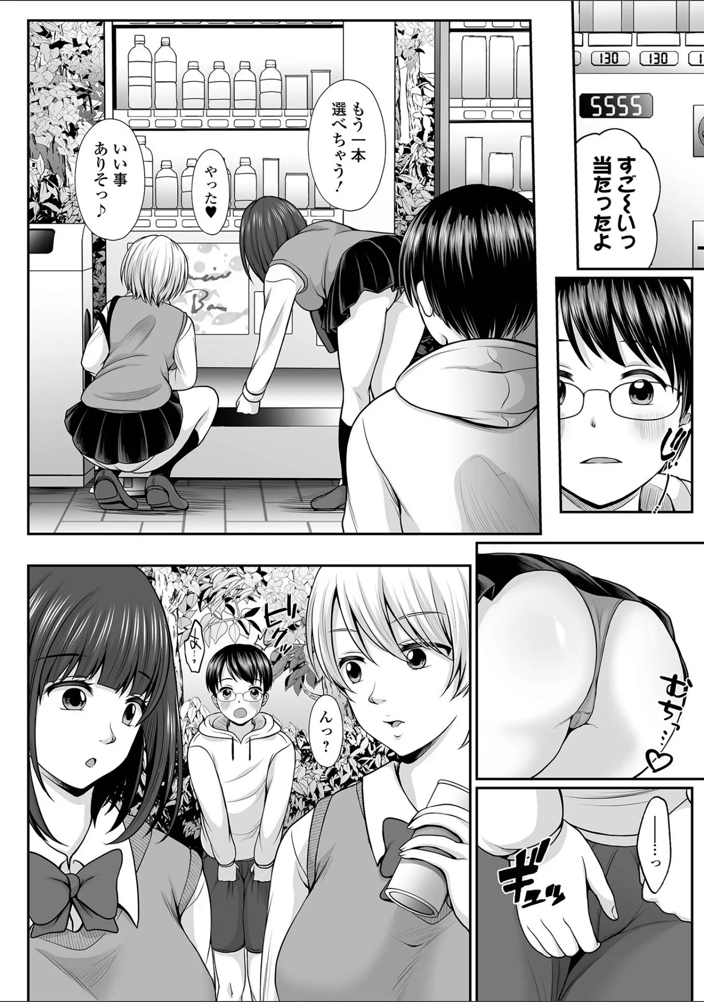 「夏の残り香 お姉さんの匂いは…！？」（でんぱゆっくり） 試し読み 4ページ目