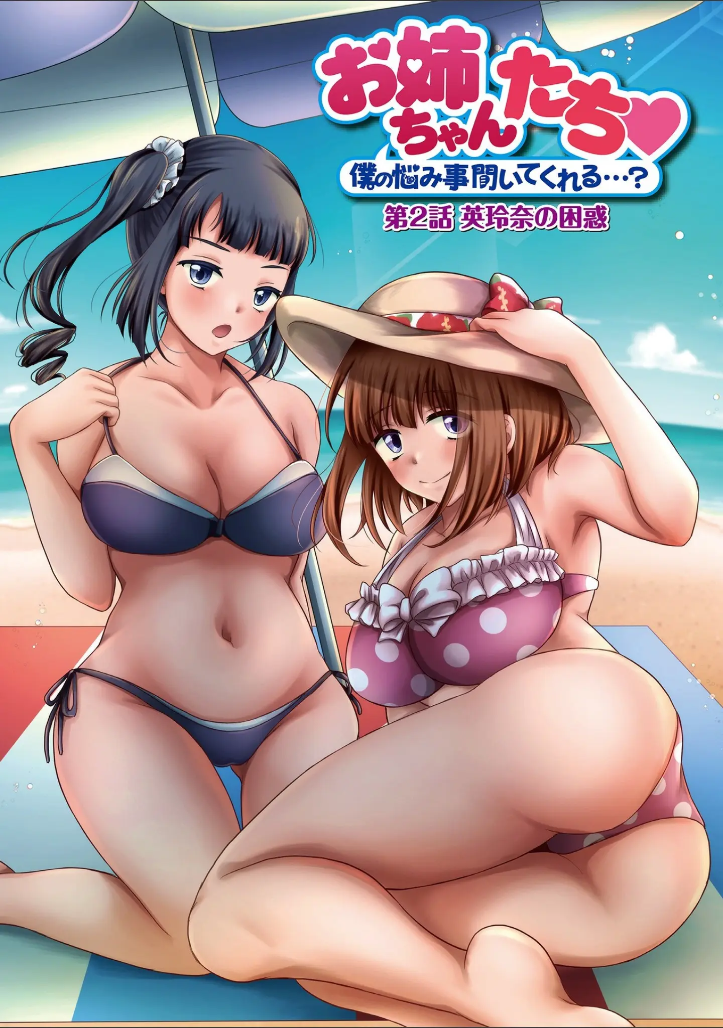「夏の残り香 お姉さんの匂いは…！？」（でんぱゆっくり） 試し読み 7ページ目