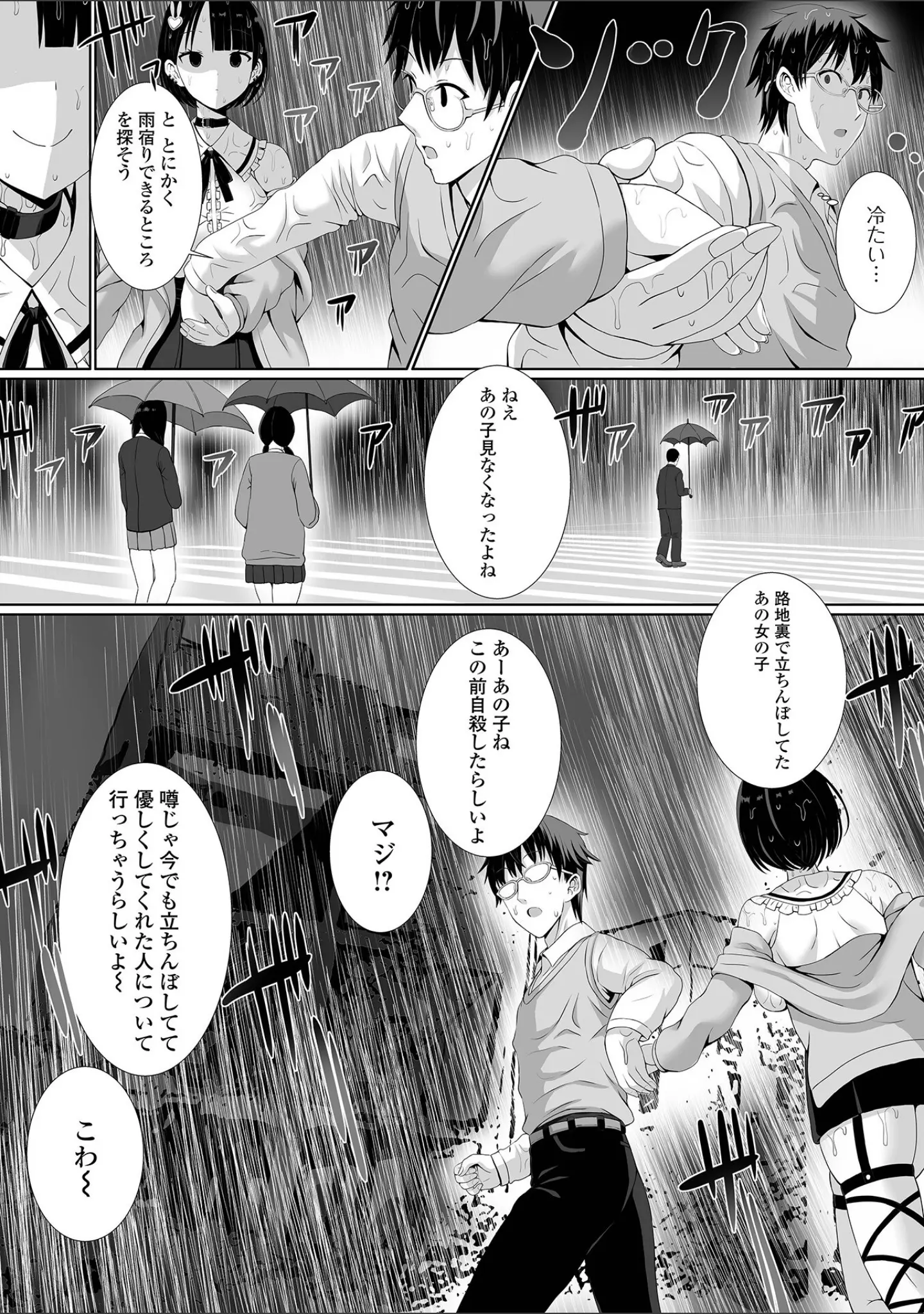 「COMICオルガ vol.53」（えれ2エアロ） 試し読み 12ページ目