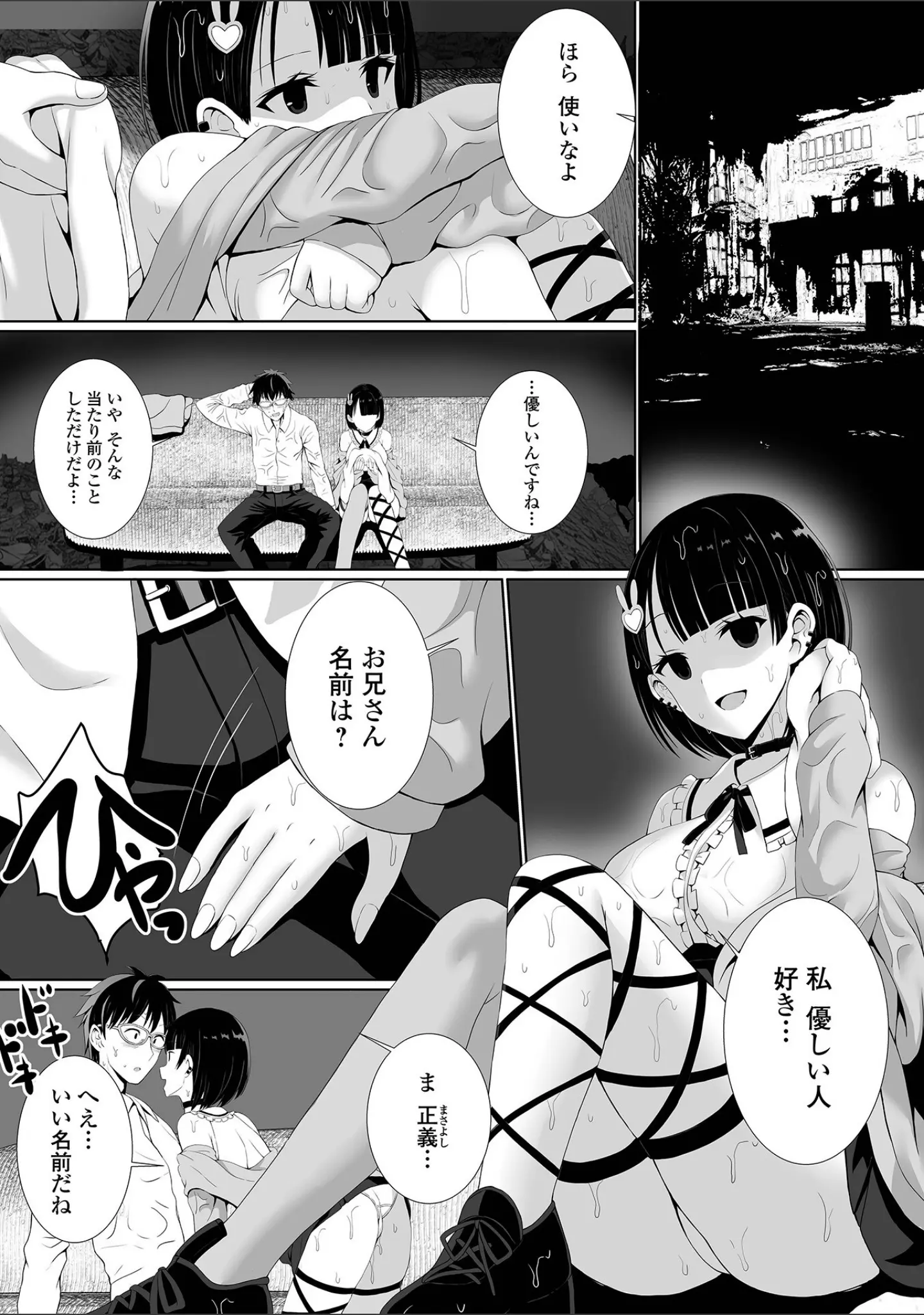 「COMICオルガ vol.53」（えれ2エアロ） 試し読み 13ページ目