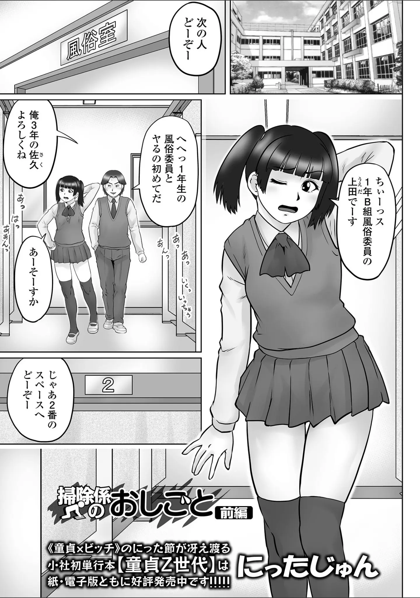 「COMICオルガ vol.53」（えれ2エアロ） 試し読み 15ページ目